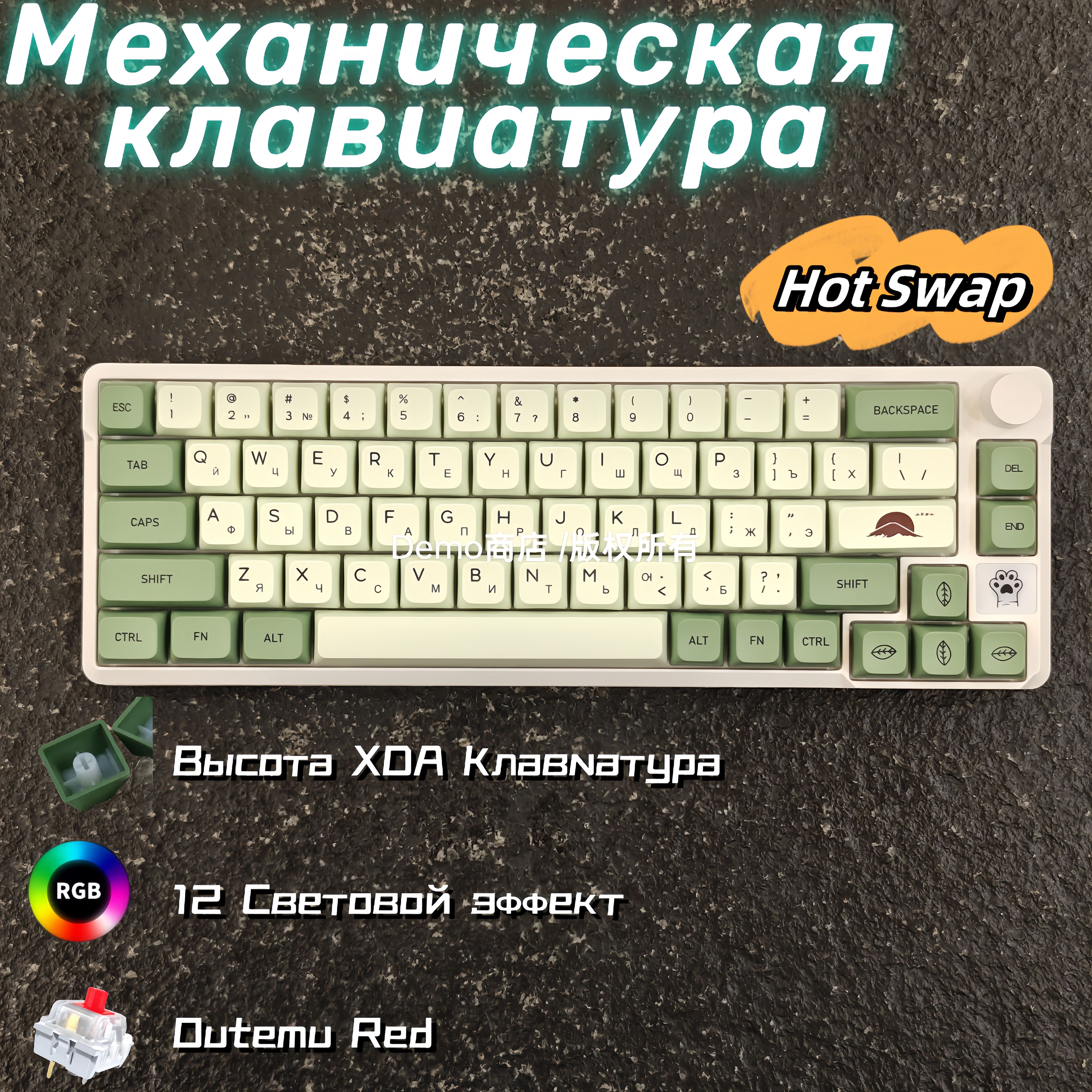 Механическая клавиатура Demo HY-SKU00292 купить по низкой цене: отзывы,  фото, характеристики в интернет-магазине Ozon (1312928934)