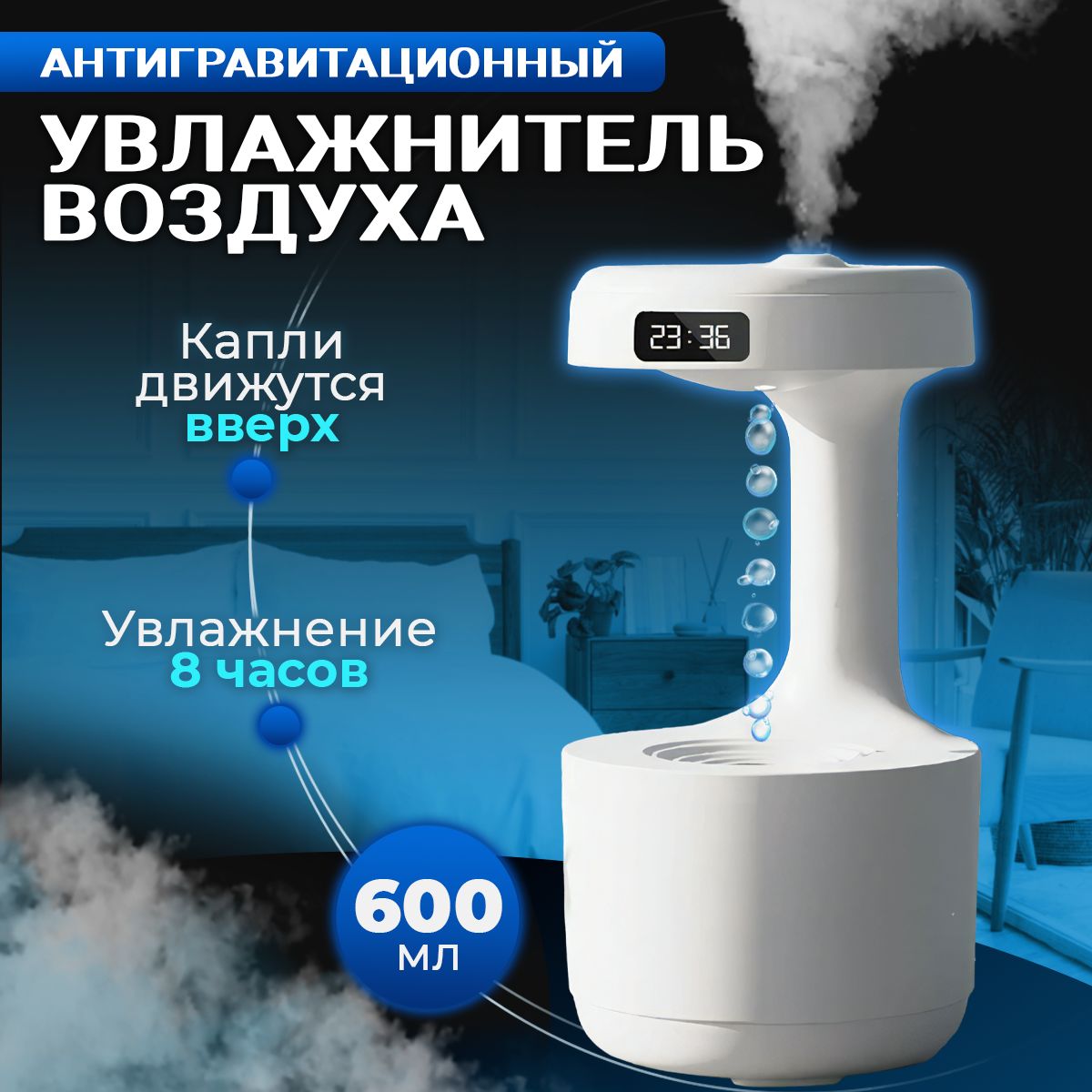 Увлажнитель Водопад – купить в интернет-магазине OZON по низкой цене