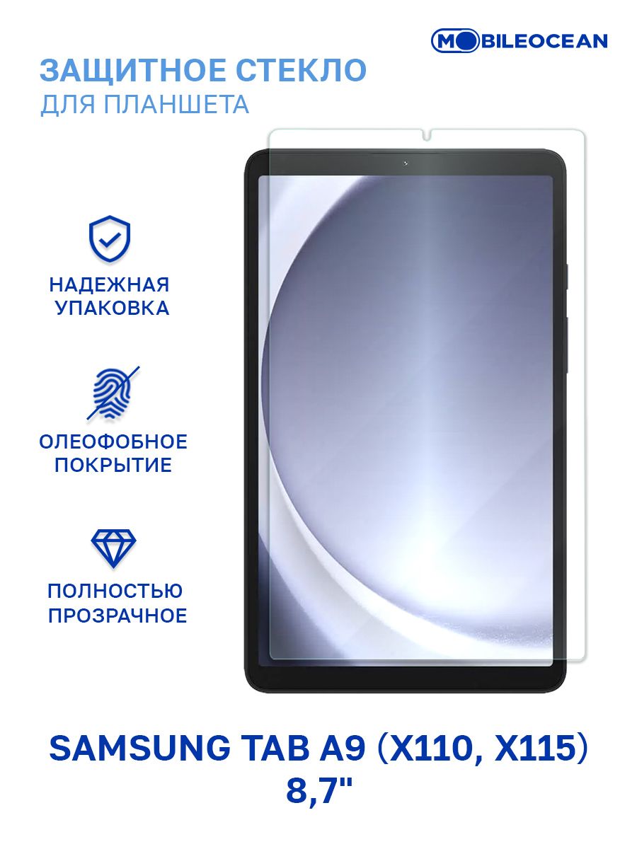 СтеклоGalaxyTaba