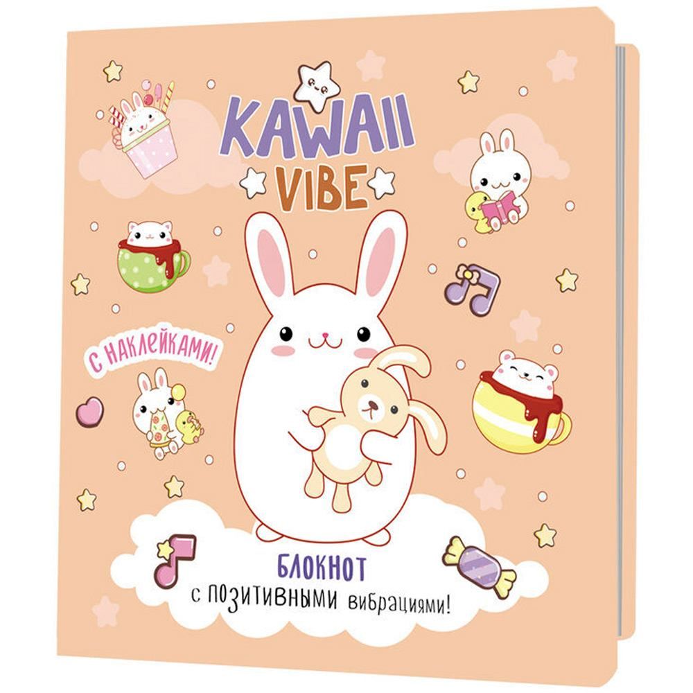 Vibe kawaii. Vibe kawaii. Вайб куки. Шкотливый блокнот (фиолетовый). Вайб куку.