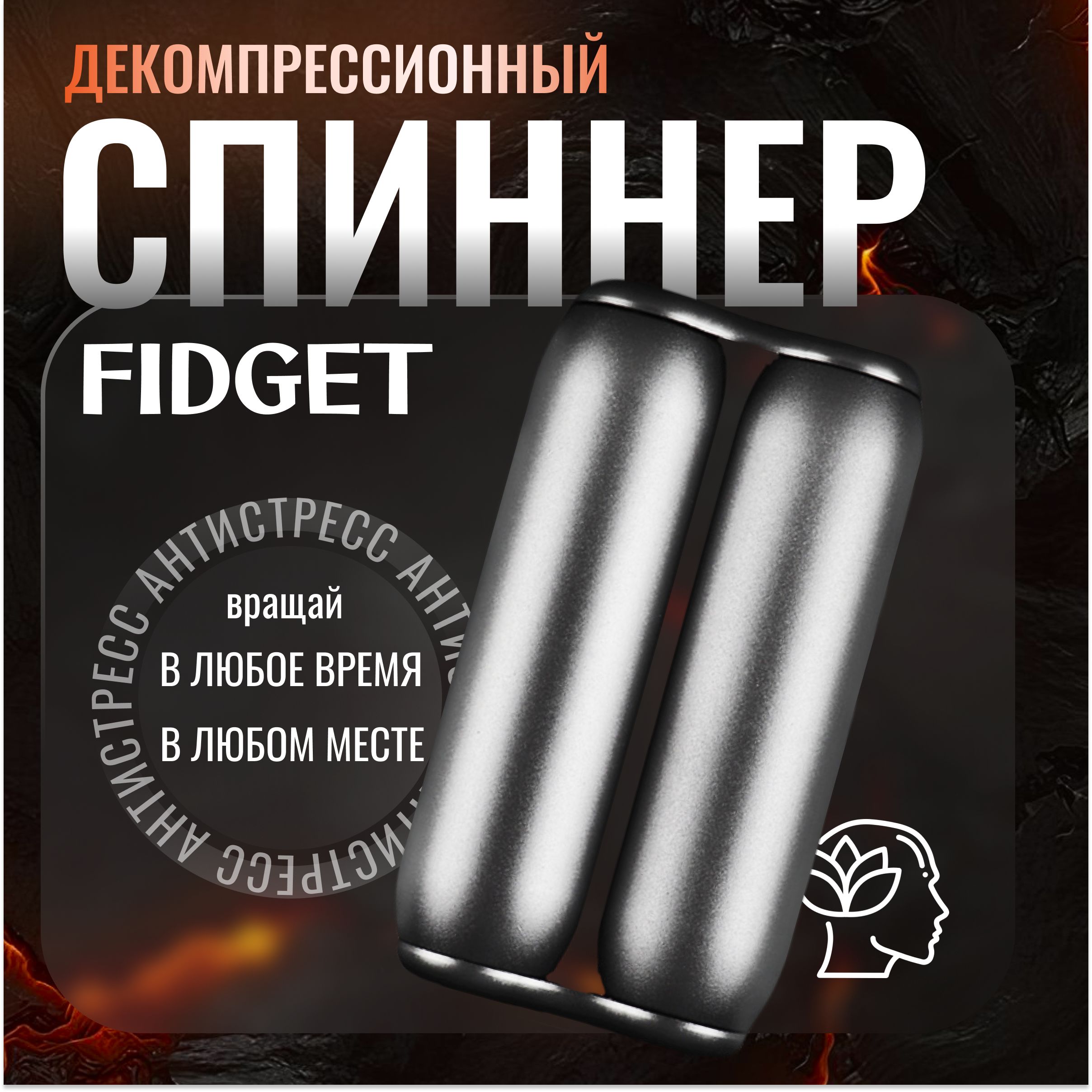 Спиннер с чехлом, игрушка-антисресс, Fidget декомпрессионный, фиджет спиннер ролик