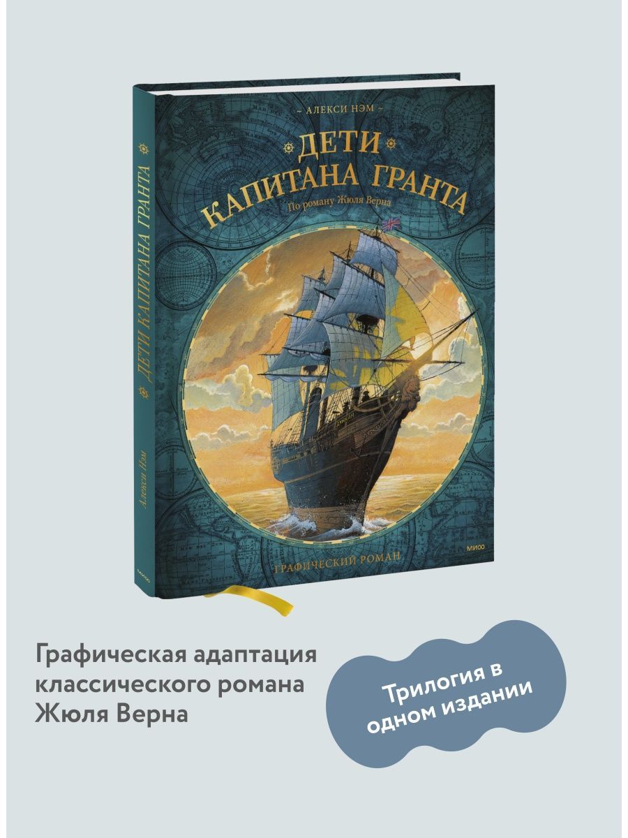 Во время морской экспедиции экипаж судна &quot;Дункан&quot;, принадлежавшее...