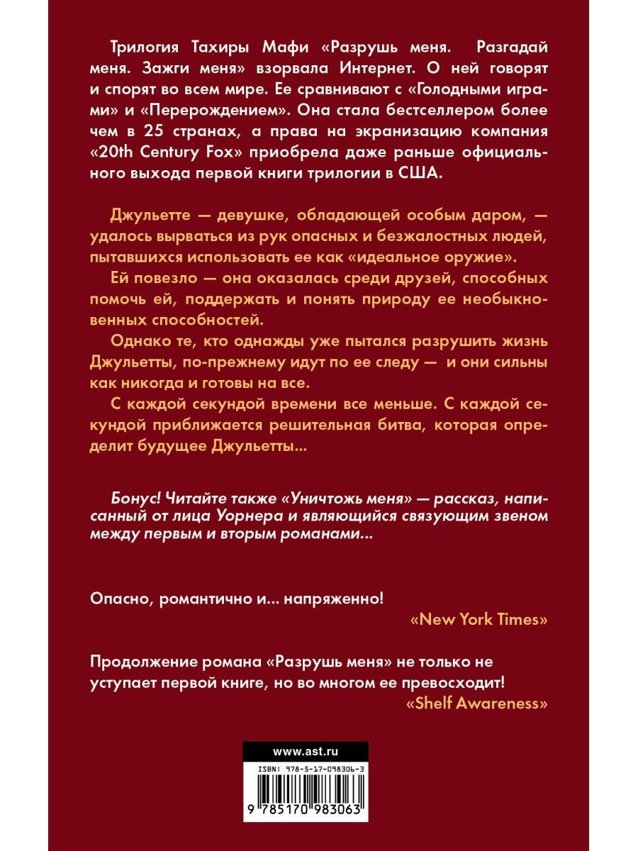 ...удалось вырваться из рук опасных и безжалостных людей, пытавшихся исполь...