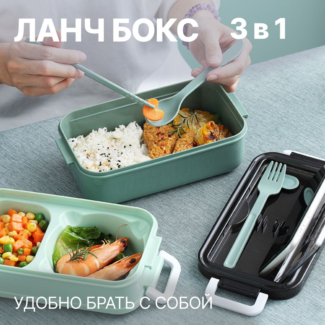 Ланч-бокс bento box. Коробка бокс для бенто. Контейнер для еды двухуровневый. Контейнер для бенто ланча. Бенто ланч бокс.