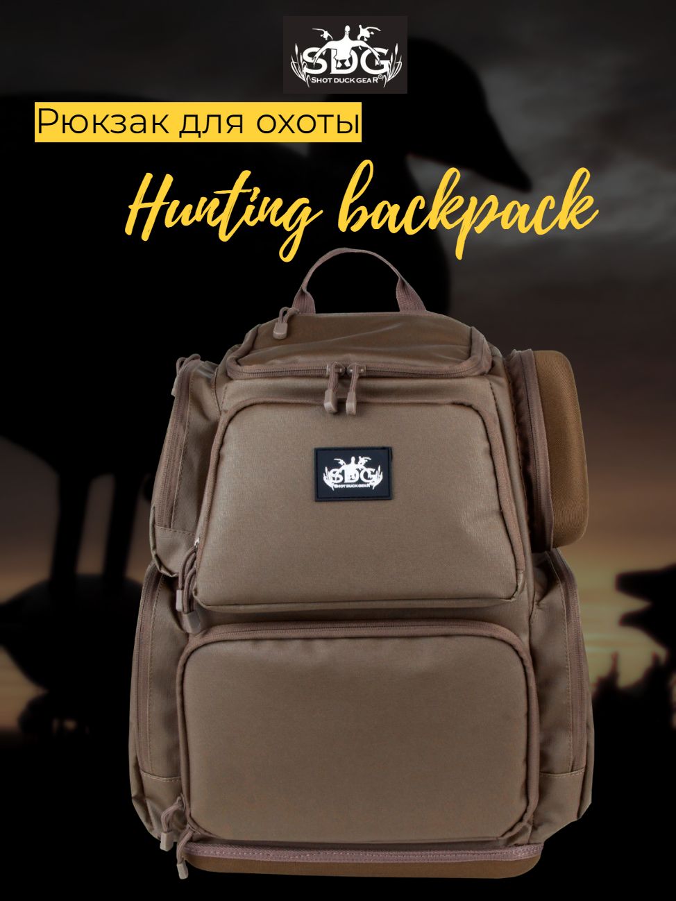 Охотничий рюкзак водостойкий SDG Hunting Backpack