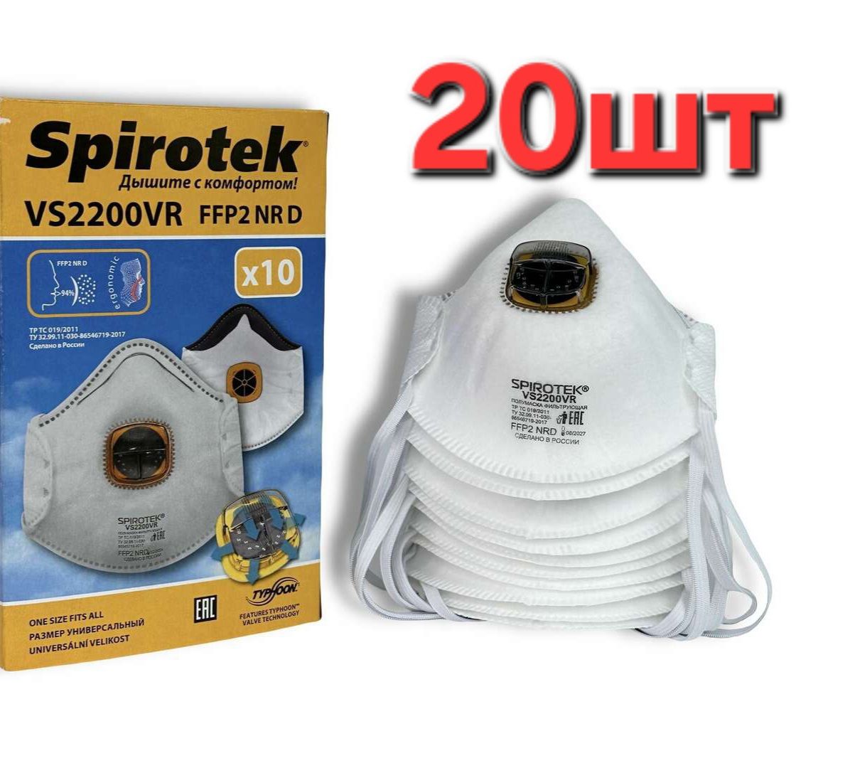 Респиратор vs2200vr. Респиратор vs2200vr