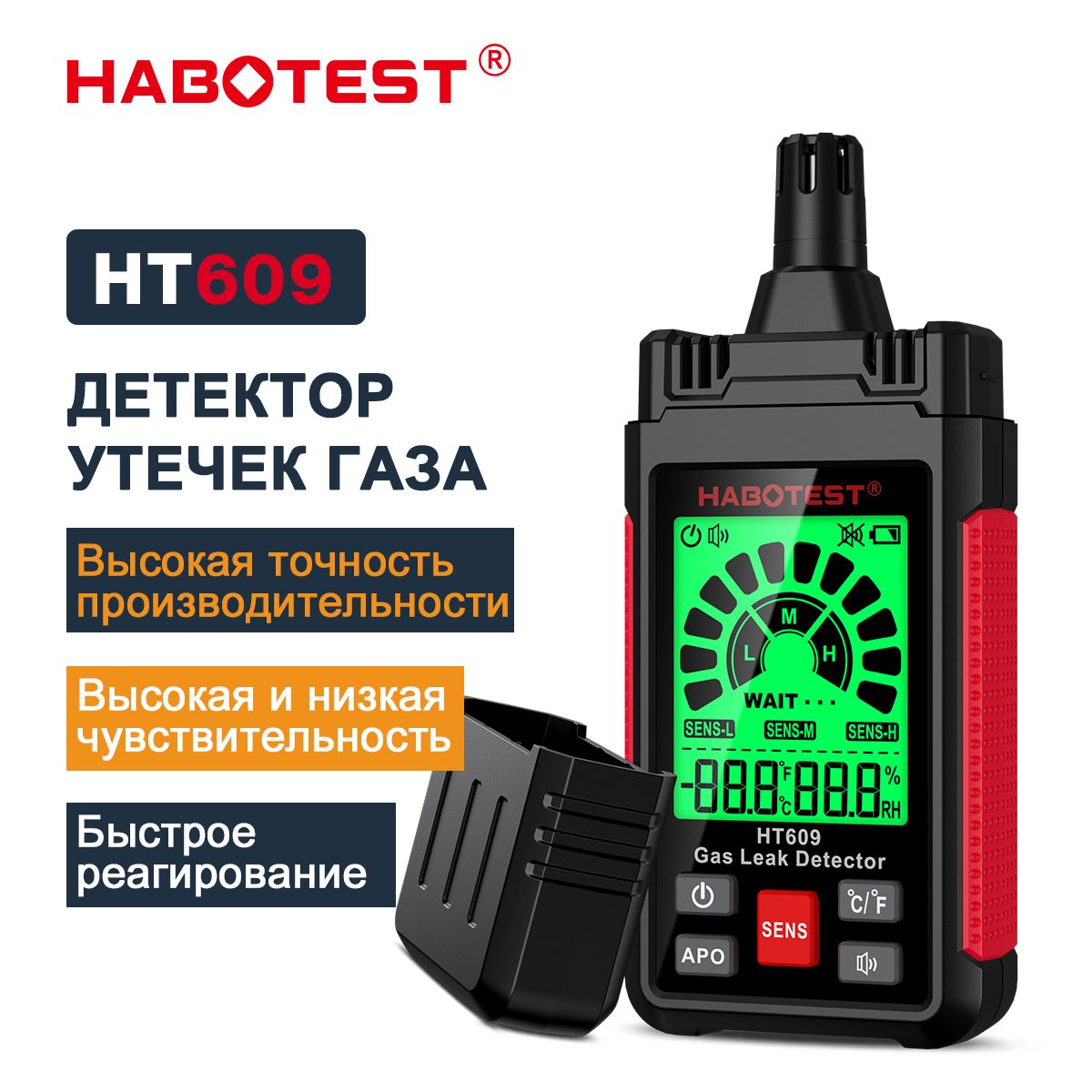 Детектор утечки газа Gas Leak Detector HABOTEST HT609