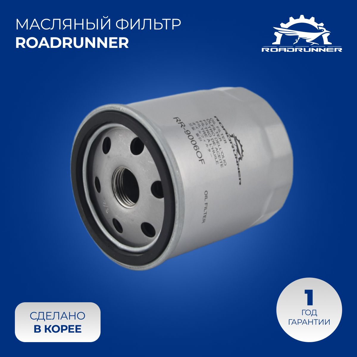 ФильтрмасляныйROADRUNNERFORDKUGAс2012по2019,MAVERICKс2000по2007,MONDEOс2000по2022,MUSTANGс2017по2023,RANGERс2011по2015,S-MAXс2006по2022,TRANSITс2006по2024