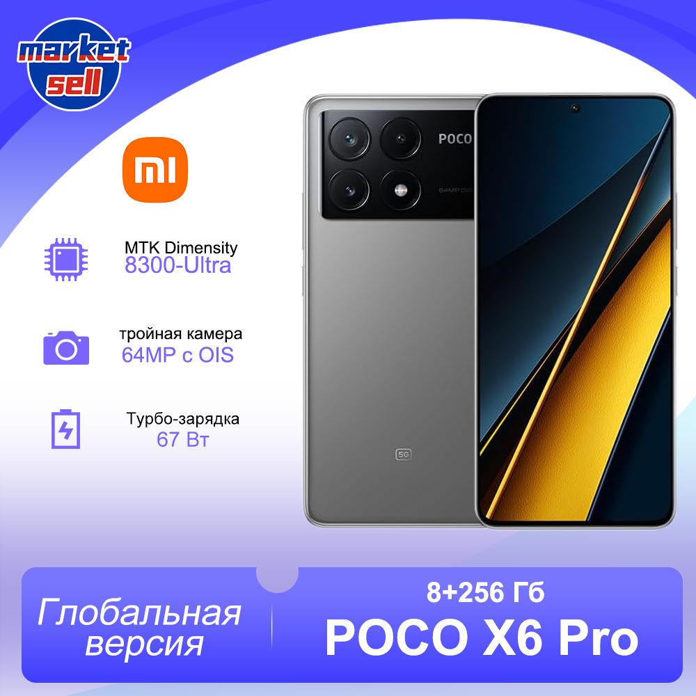 Смартфон Xiaomi POCO X6 Pro 5G - купить по выгодной цене в  интернет-магазине OZON (1387106173)