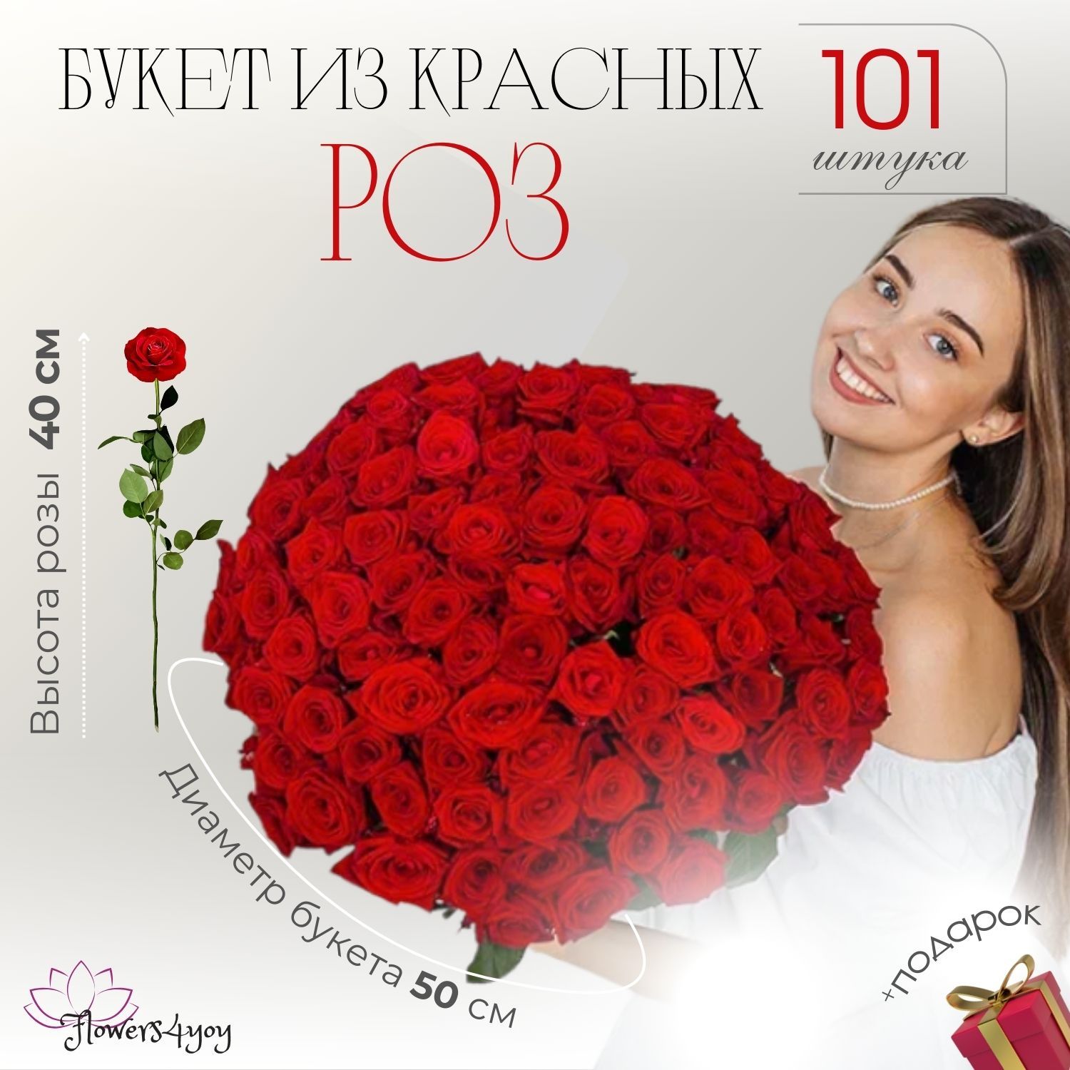 Букет 101 красная роза, 40 см....