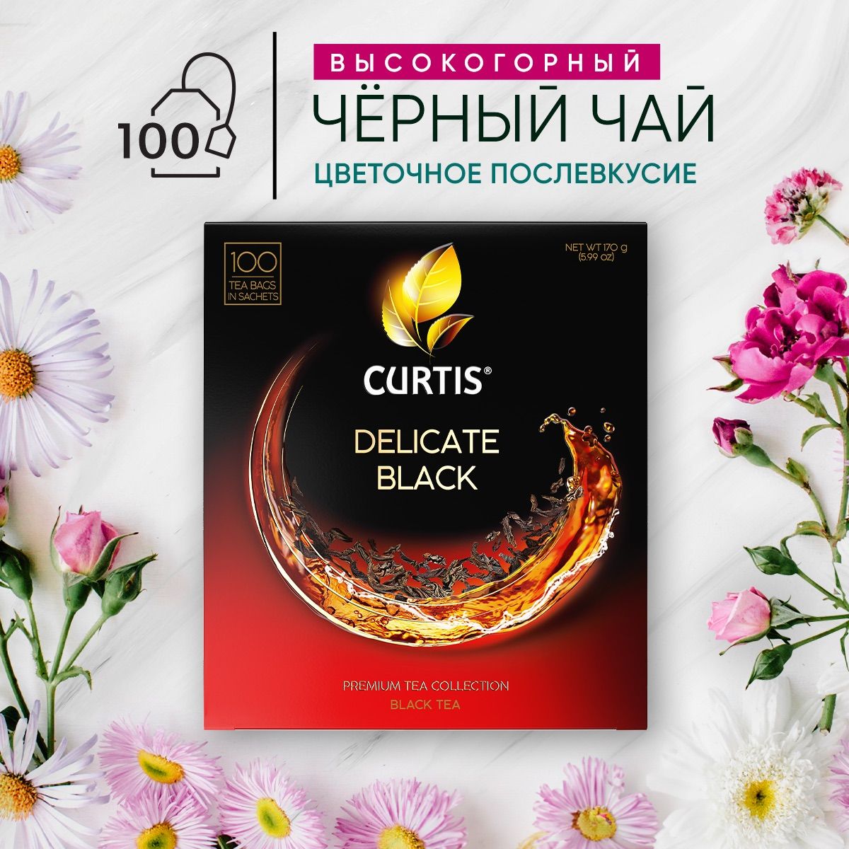 Чай в пакетиках чёрный Curtis Delicate Black, 100 шт