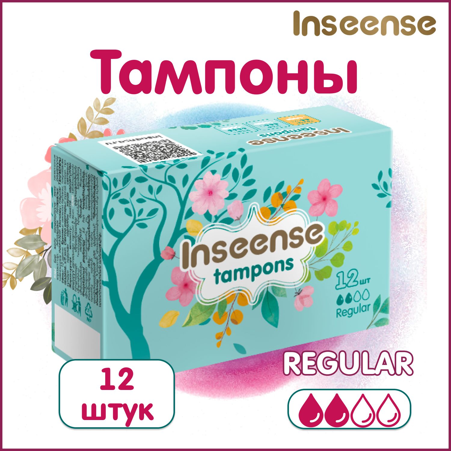 Тампоны Inseense Regular 12 шт. (2 капли)