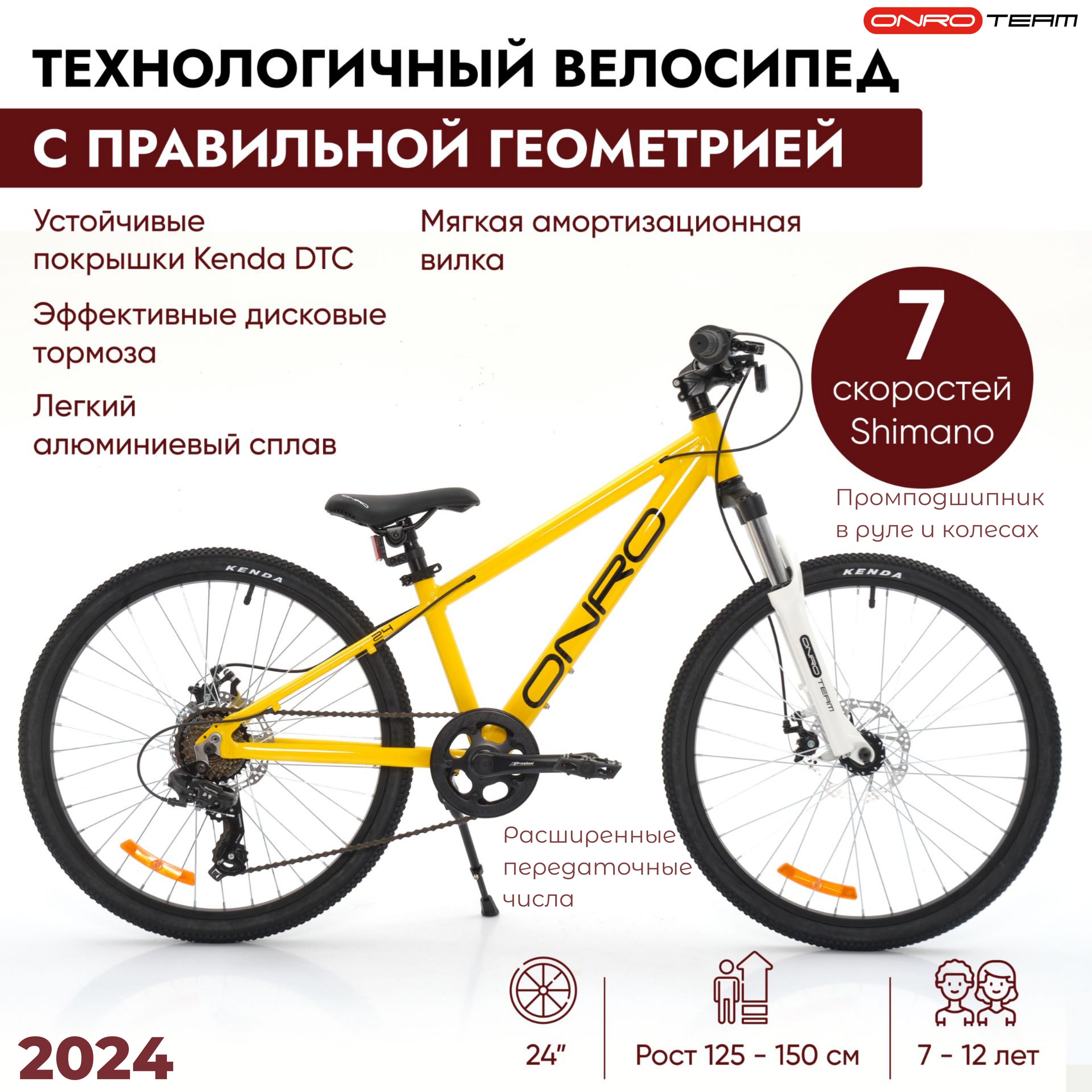 Onro Велосипед Горный, Городской, подростковый скоростной Shimano с  амортизатором / легкая алюминиевая рама