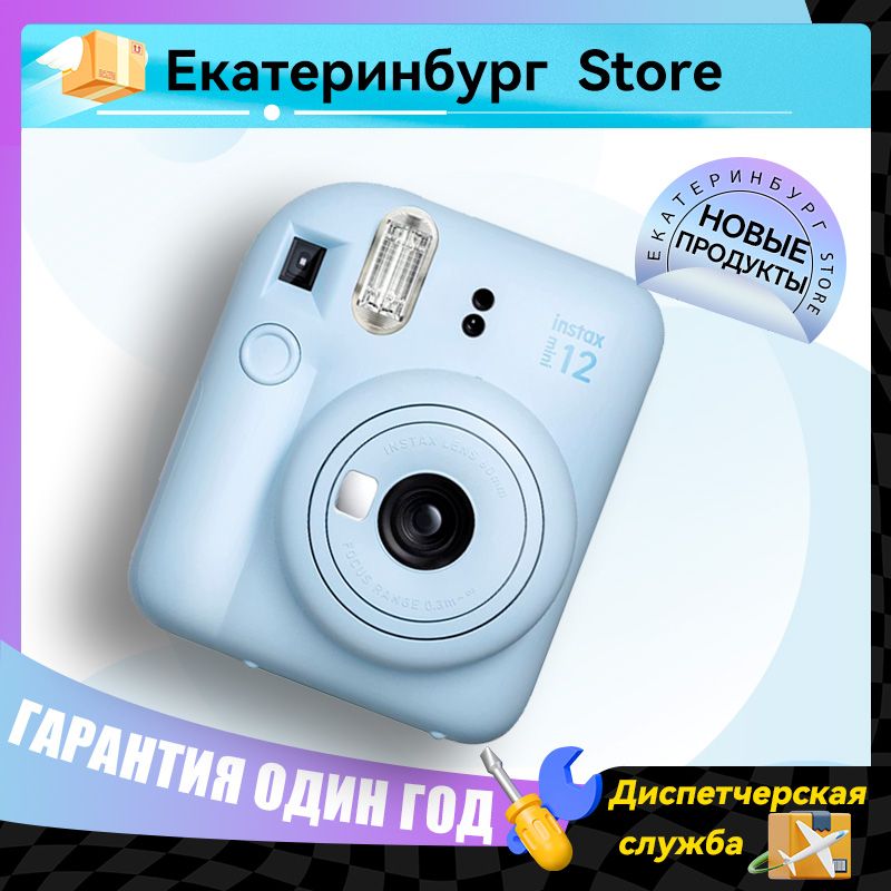 InstaxКомпактныйфотоаппаратmini12,синий