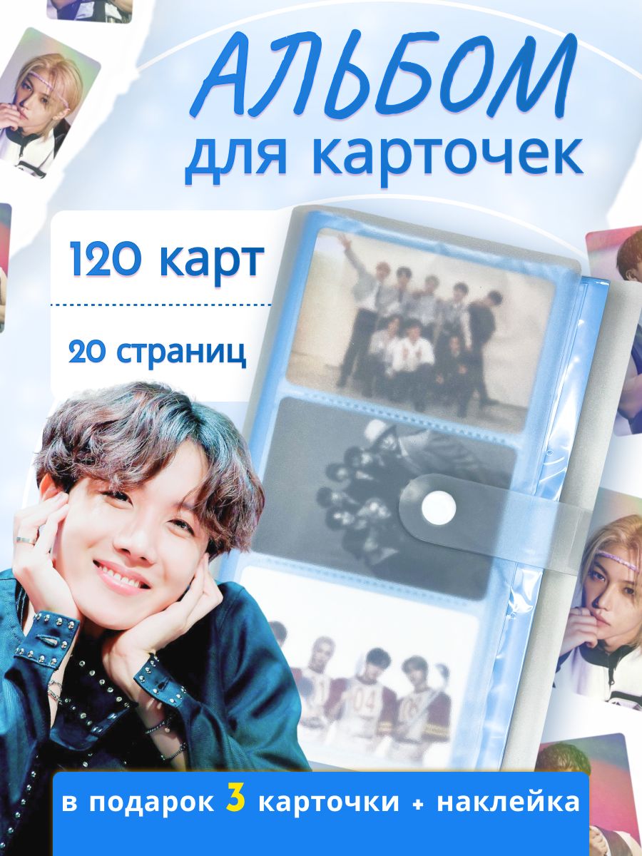 Кпоп Карточки Купить