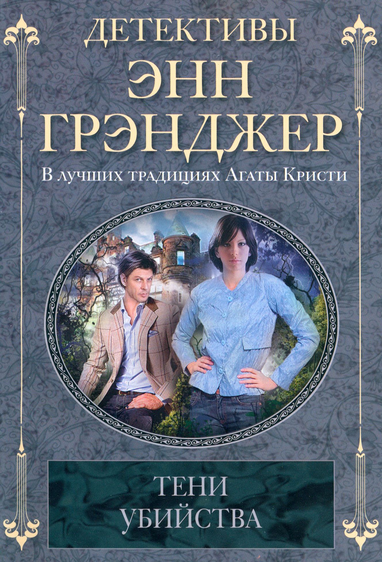 Похвала Тени Книга Купить