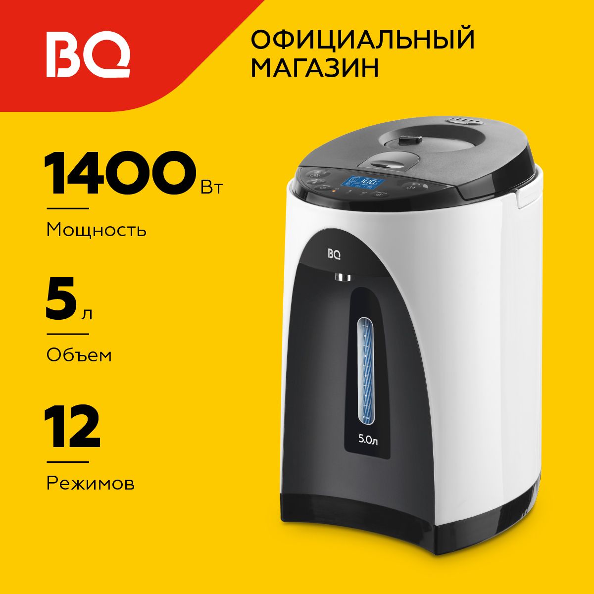 Термопот BQ TP501 Черно-белый 5л