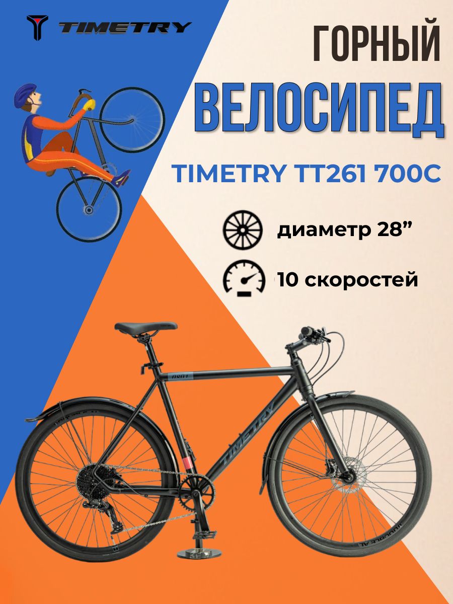 ВелосипедгорныйвзрослыйTIMETRYTT261700Срама23"2024годачерно-красный