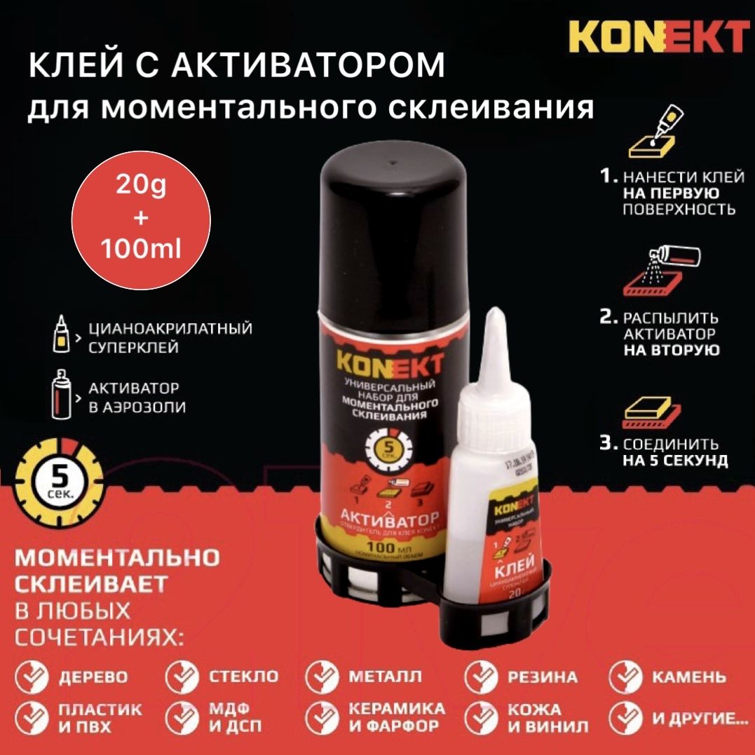 Как сделать супер клей