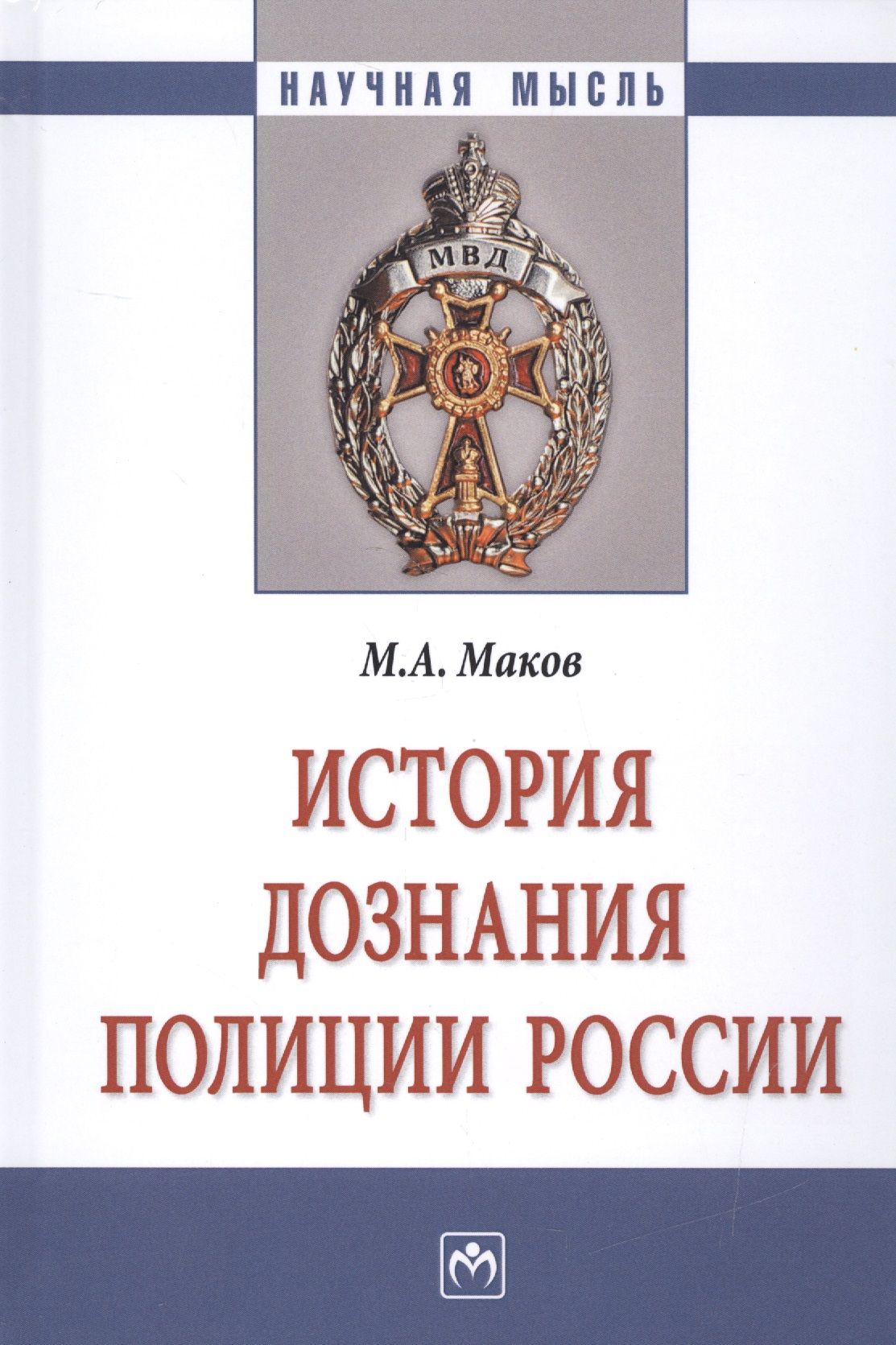 Дознание картинки