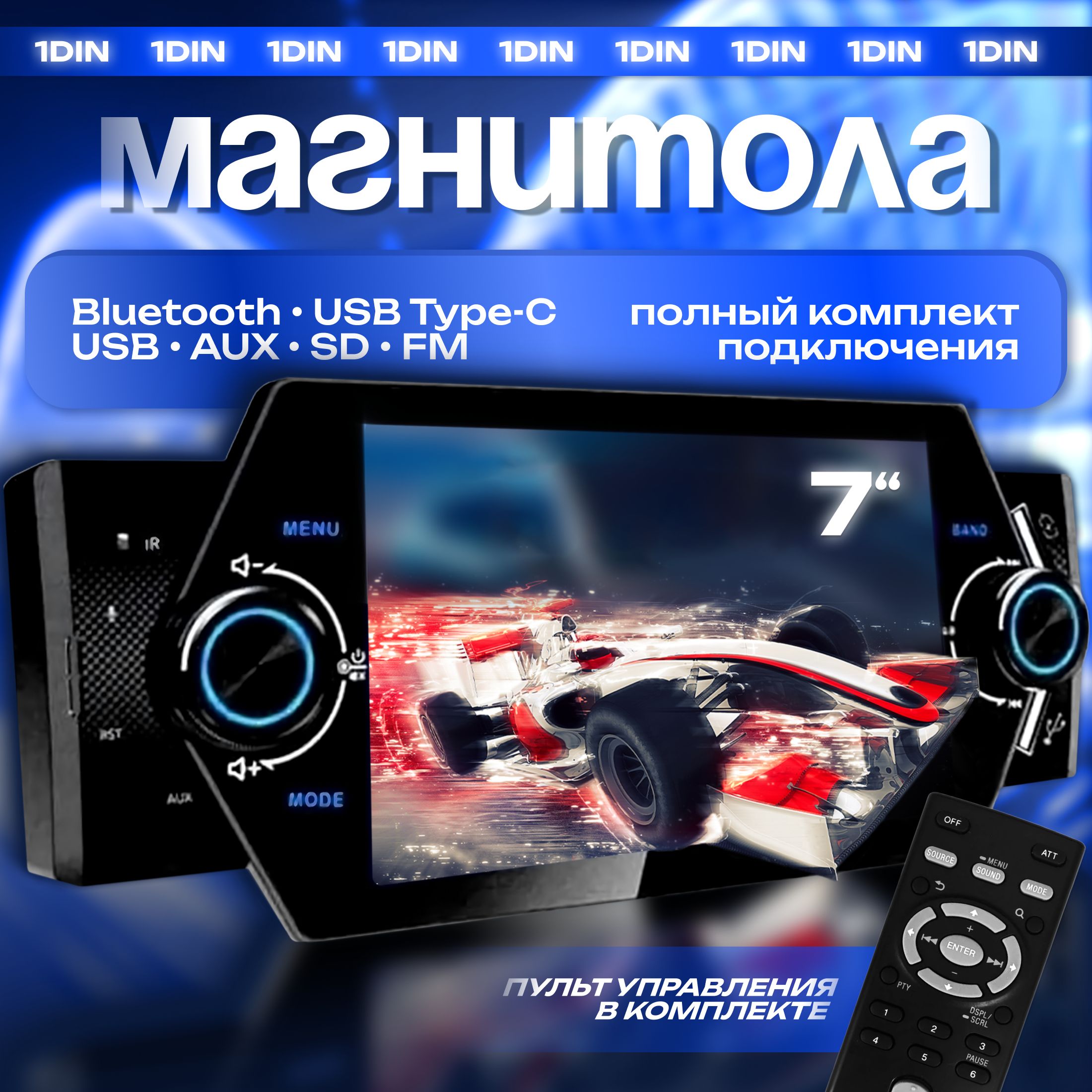 Автомагнитола 1 DIN с Bluetooth, С экраном Full HD, Type-C, AUX, USB