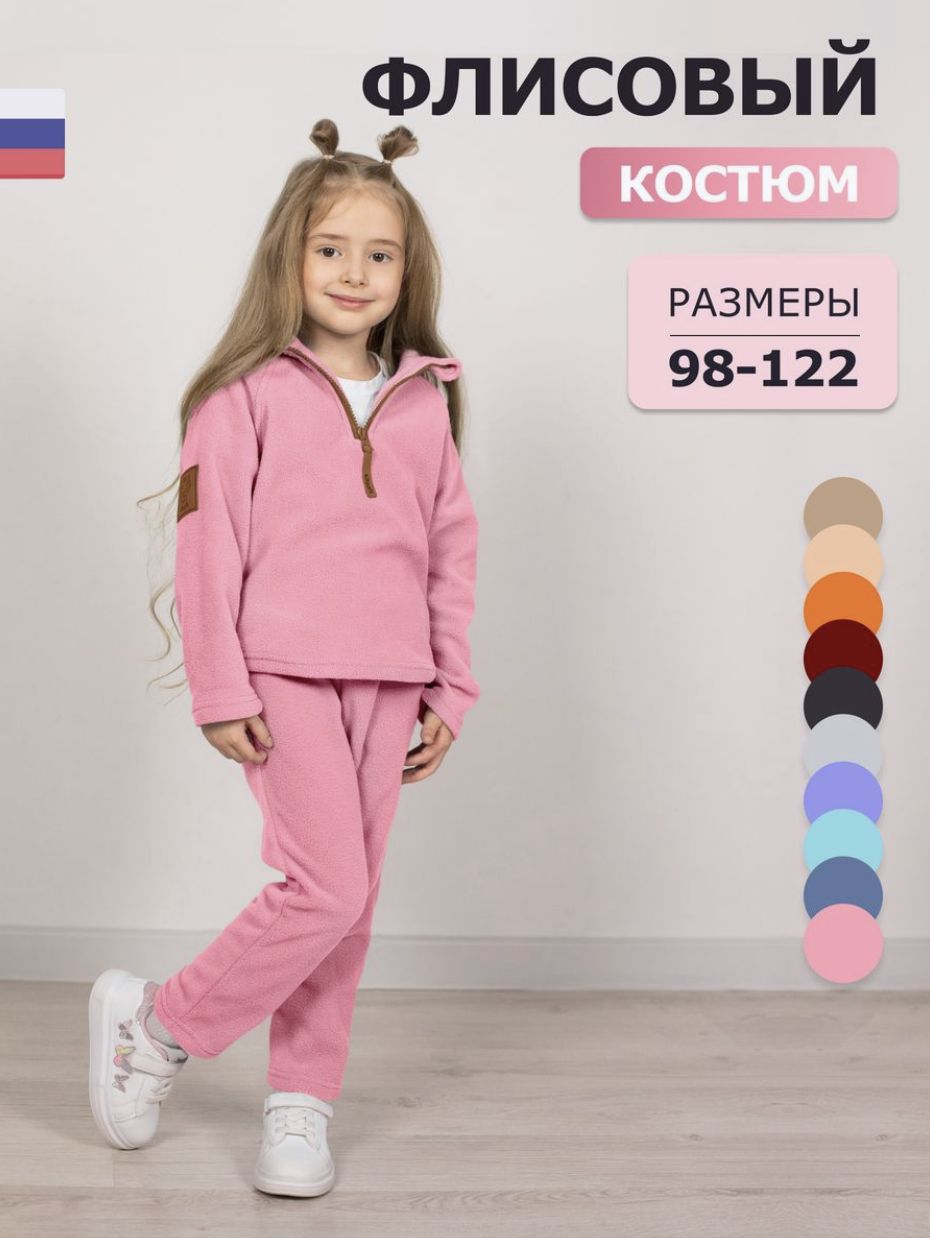 Комплект одежды...
