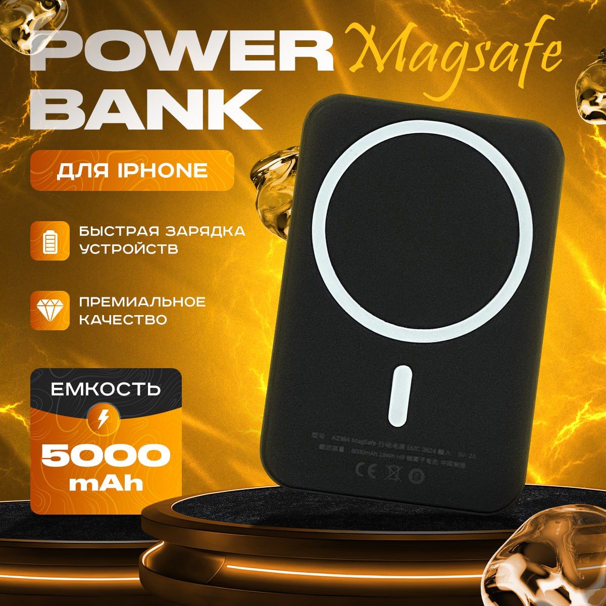 ВнешнийаккумуляторМагнитныйвнешнийаккумулятор,MagSafeBatteryPack5000мАчPowerbank,5000мАч,черныйматовый