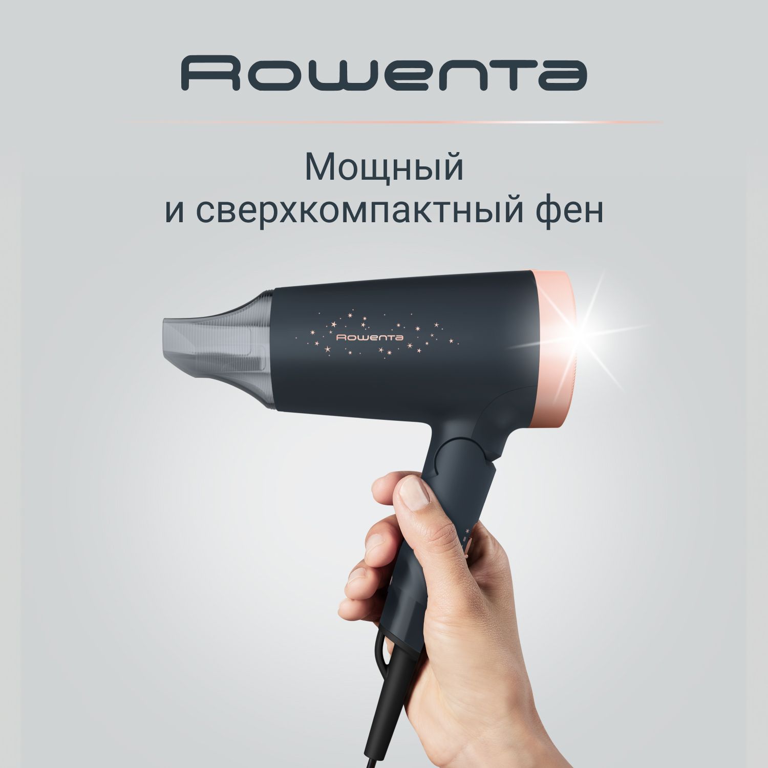 Фен для волос Rowenta Express Style Stellar CV1851F0 с турмалиновым покрытием, ионизацией, складной ручкой, 1600 Вт