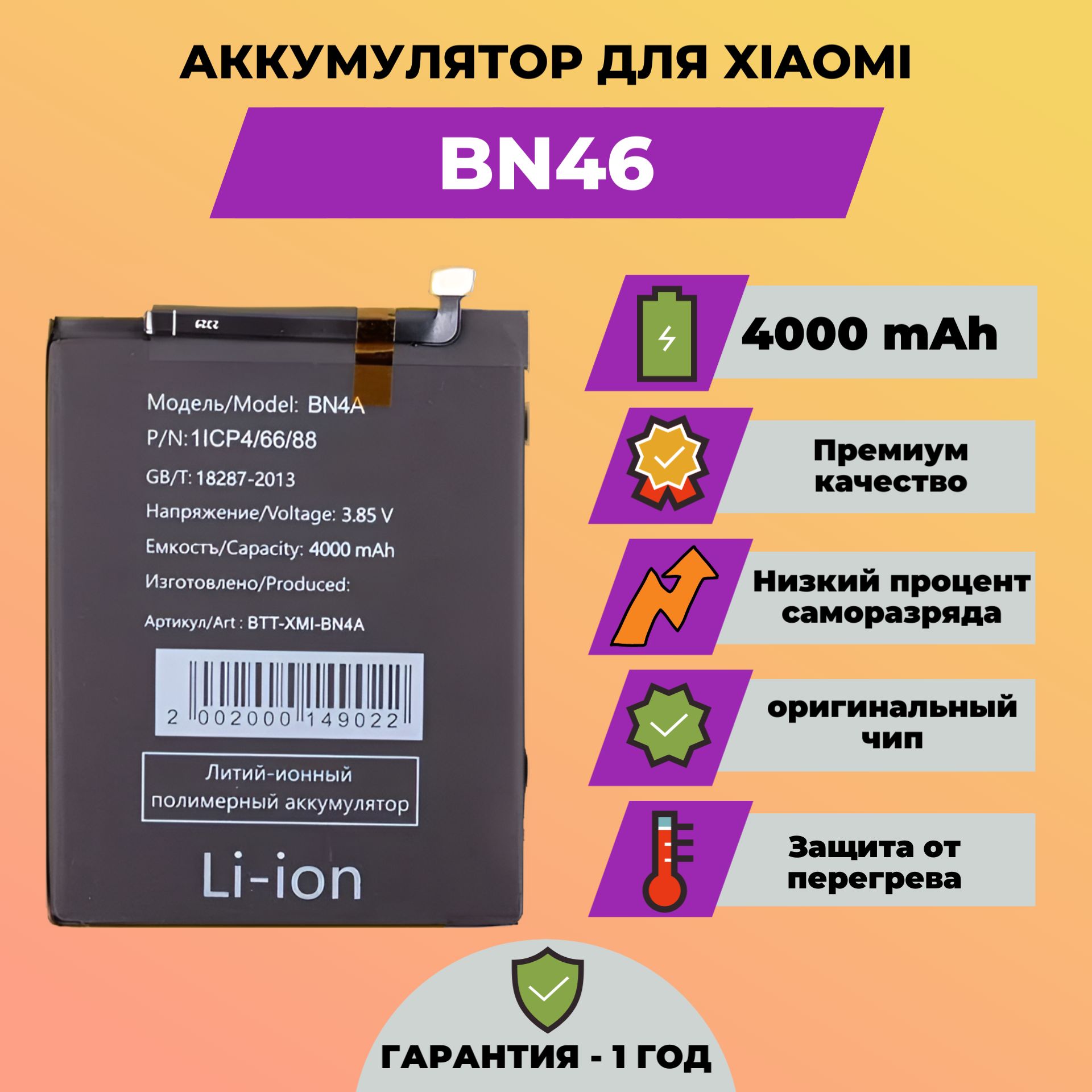 Аккумулятор для Xiaomi Redmi 7/Note 8/8T/8 2021 (BN46) - купить с доставкой  по выгодным ценам в интернет-магазине OZON (312175959)