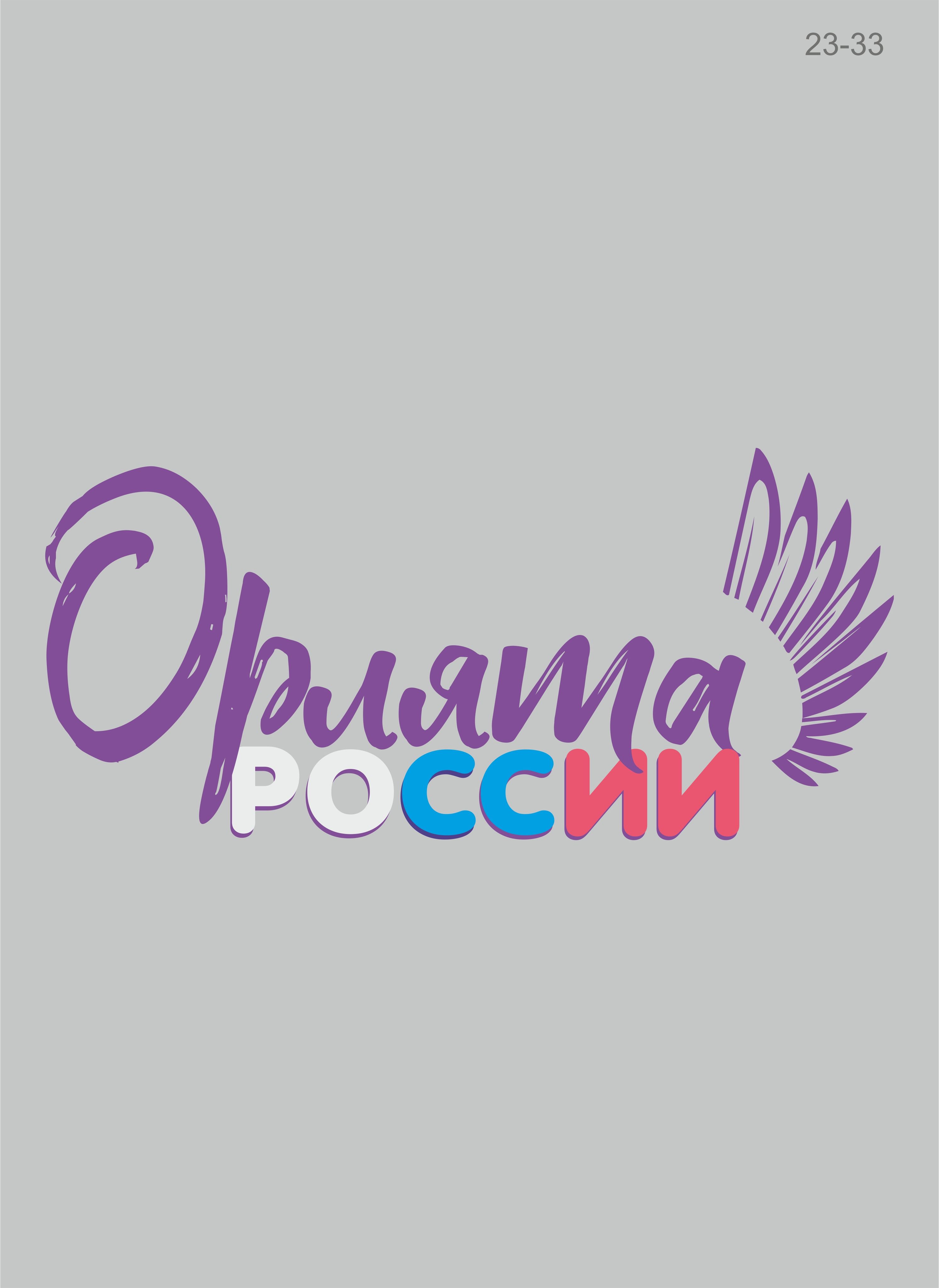 Орлята России Картинки