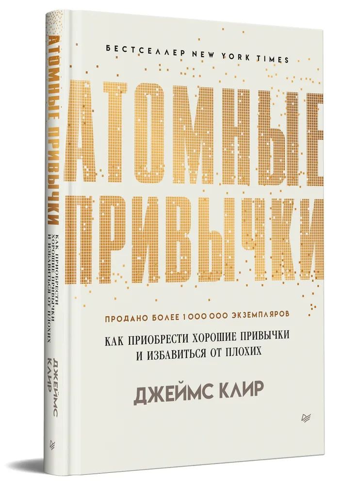 Книги подкасты. Habit книга. Книги об учителях. Парень читает. Книжные привычки.