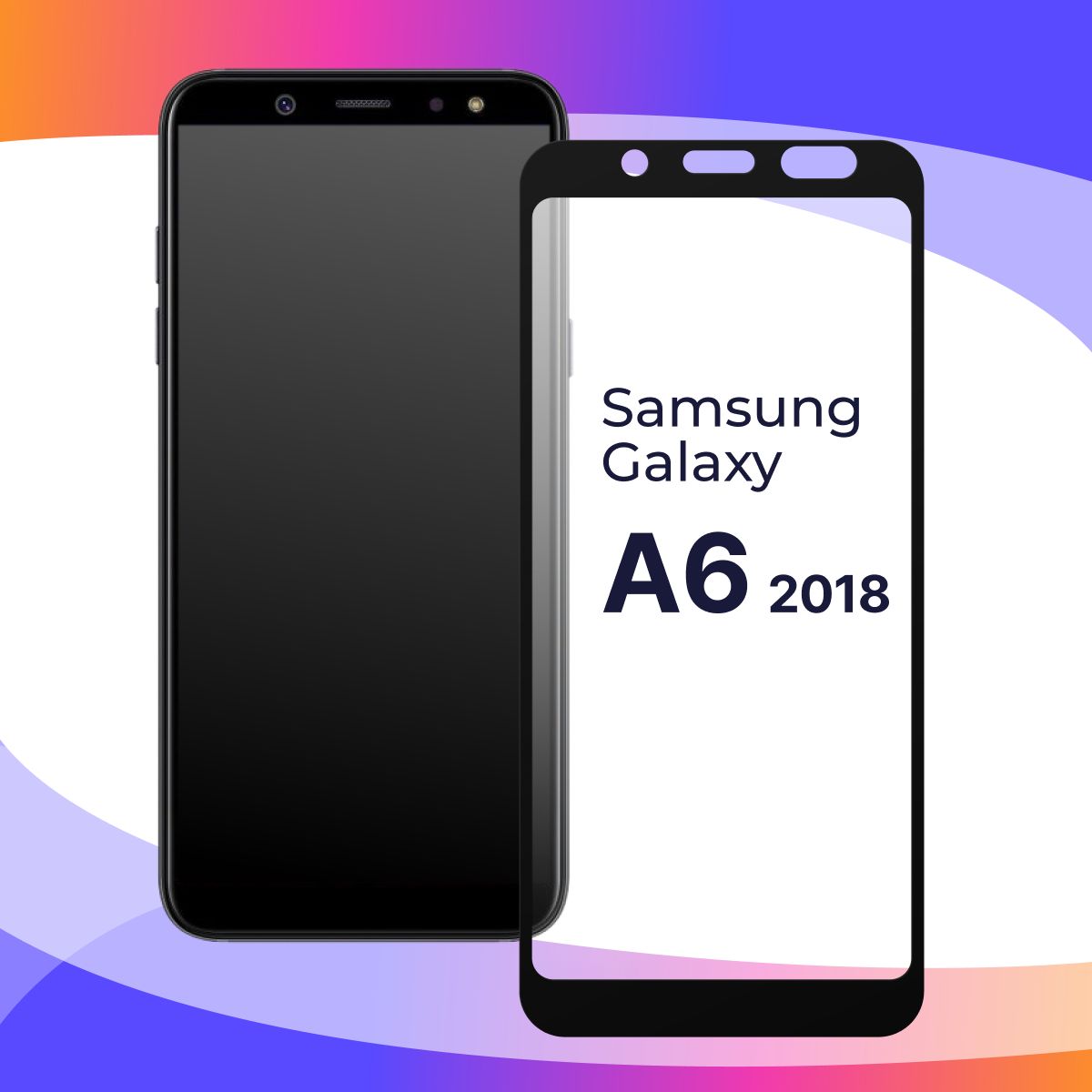 Полноэкранное защитное 3D стекло для телефона Samsung Galaxy A6 2018 /  Противоударное закаленное стекло с полной проклейкой на Самсунг Галакси А6  2018 / Глянцевое с черной рамкой - купить с доставкой по выгодным ценам в  ...