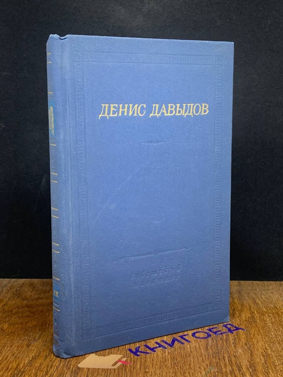 Просим обратить внимание, что вы покупаете букинистическую <b>книгу</b> в магазине...