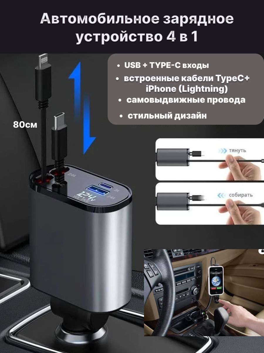 Автомобильное зарядное устройство зу USB, USB Type-C - купить по доступным  ценам в интернет-магазине OZON (1467778959)