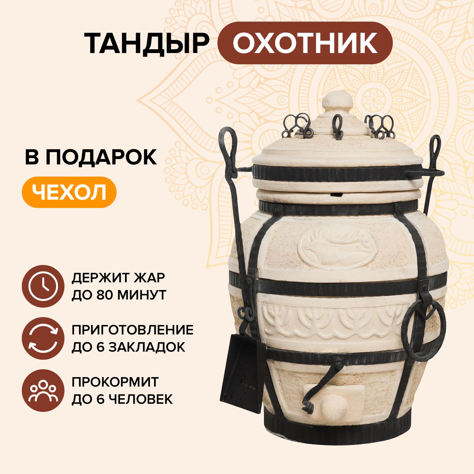 Тандыр Охотник Купить В Череповце Адреса Магазинов