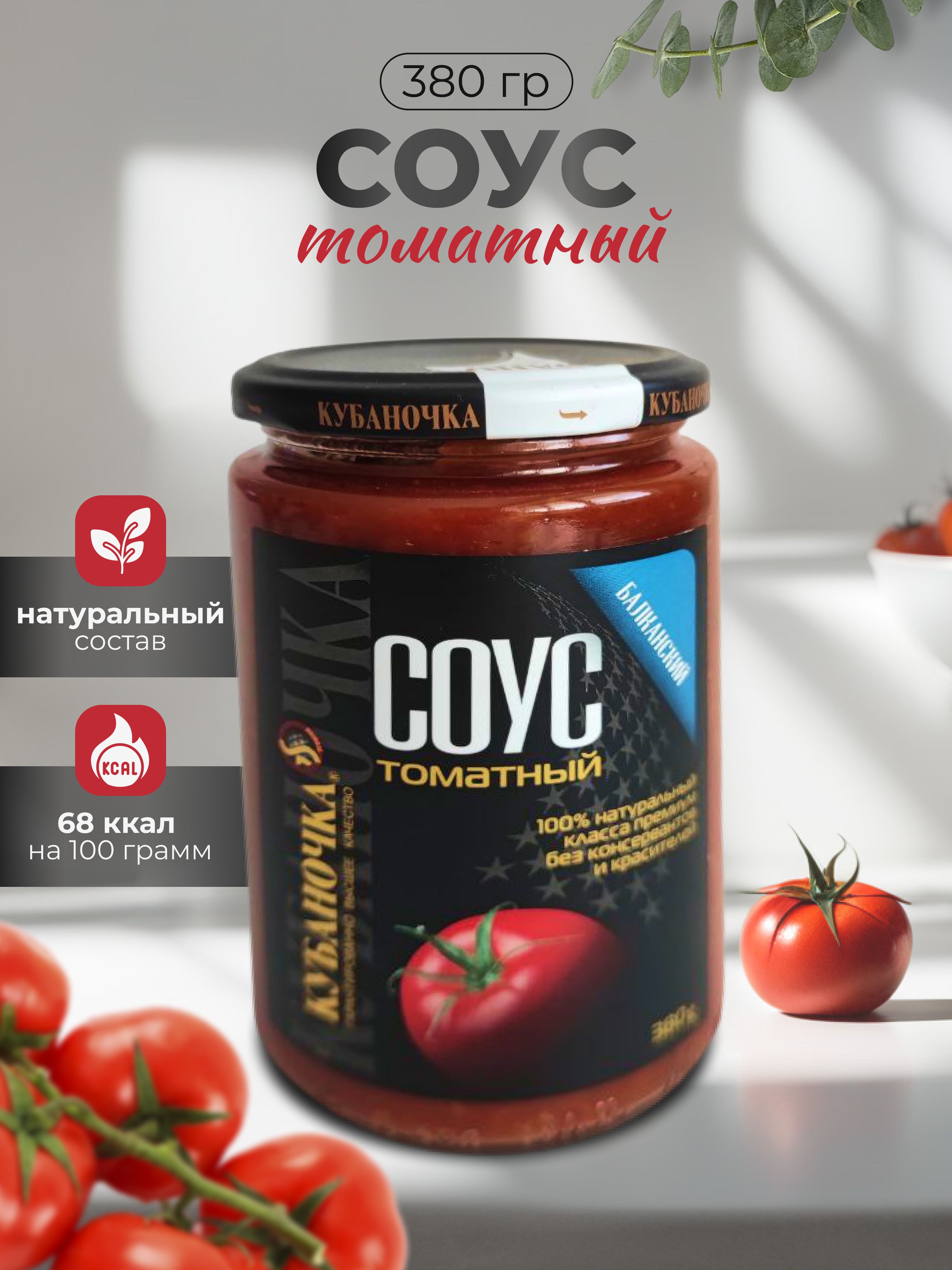 Балканский Соус купить на OZON по низкой цене