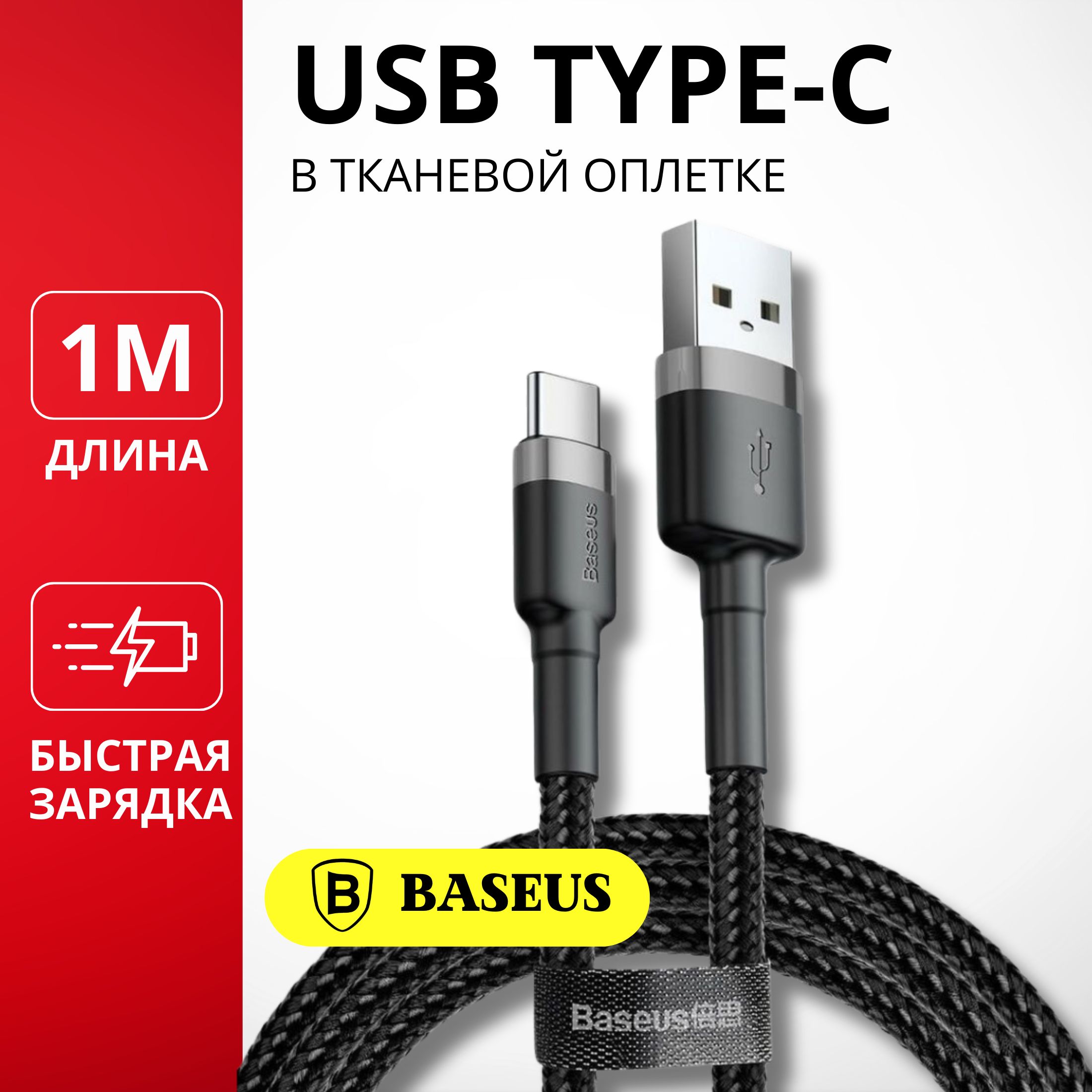 VProductКабельдлямобильныхустройствUSB2.0Type-A/USBType-C,1м,черный