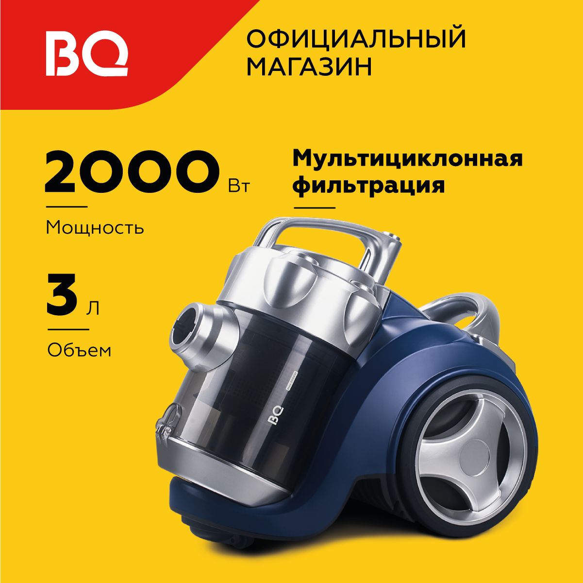 Бытовой пылесос BQ VC2024MC Blue-Gray, серый, синий - купить по низким  ценам в интернет-магазине OZON (325548822)