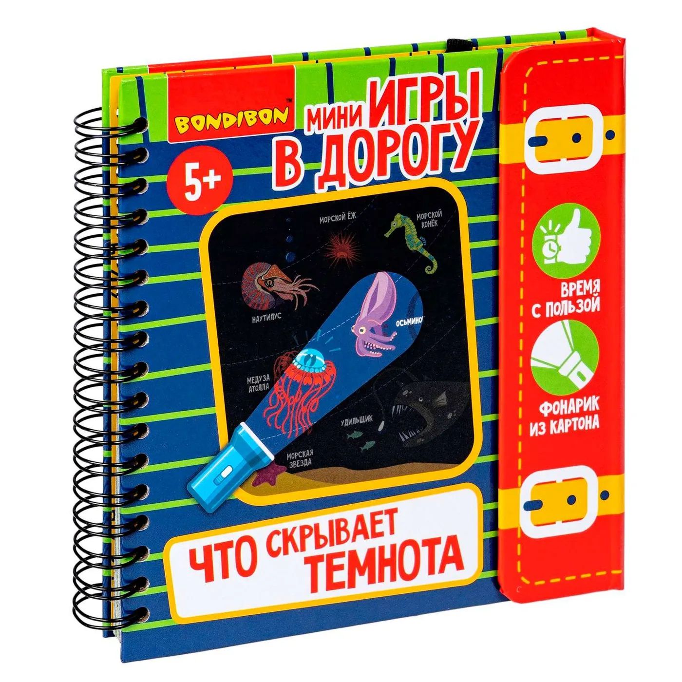 Игры В Дорогу Bondibon Купить