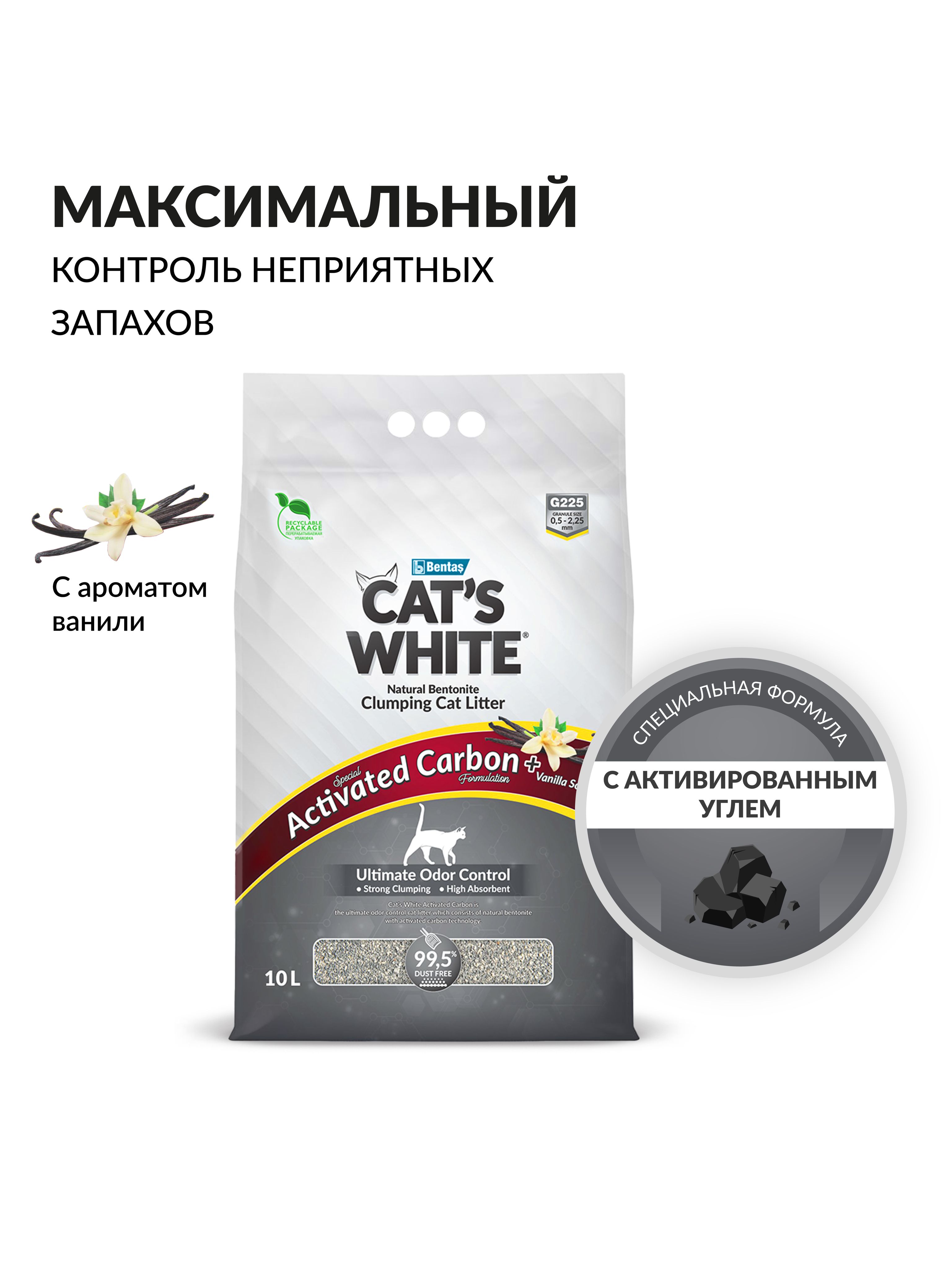 CAT'S WHITE Наполнитель Глиняный Комкующийся Ваниль 8500г.