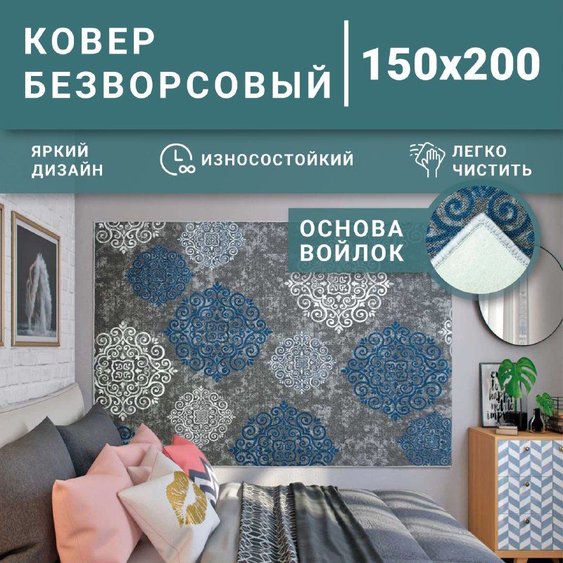 DreamfloorКовербезворсовыйпалас150х200,сузором,1.5x2м