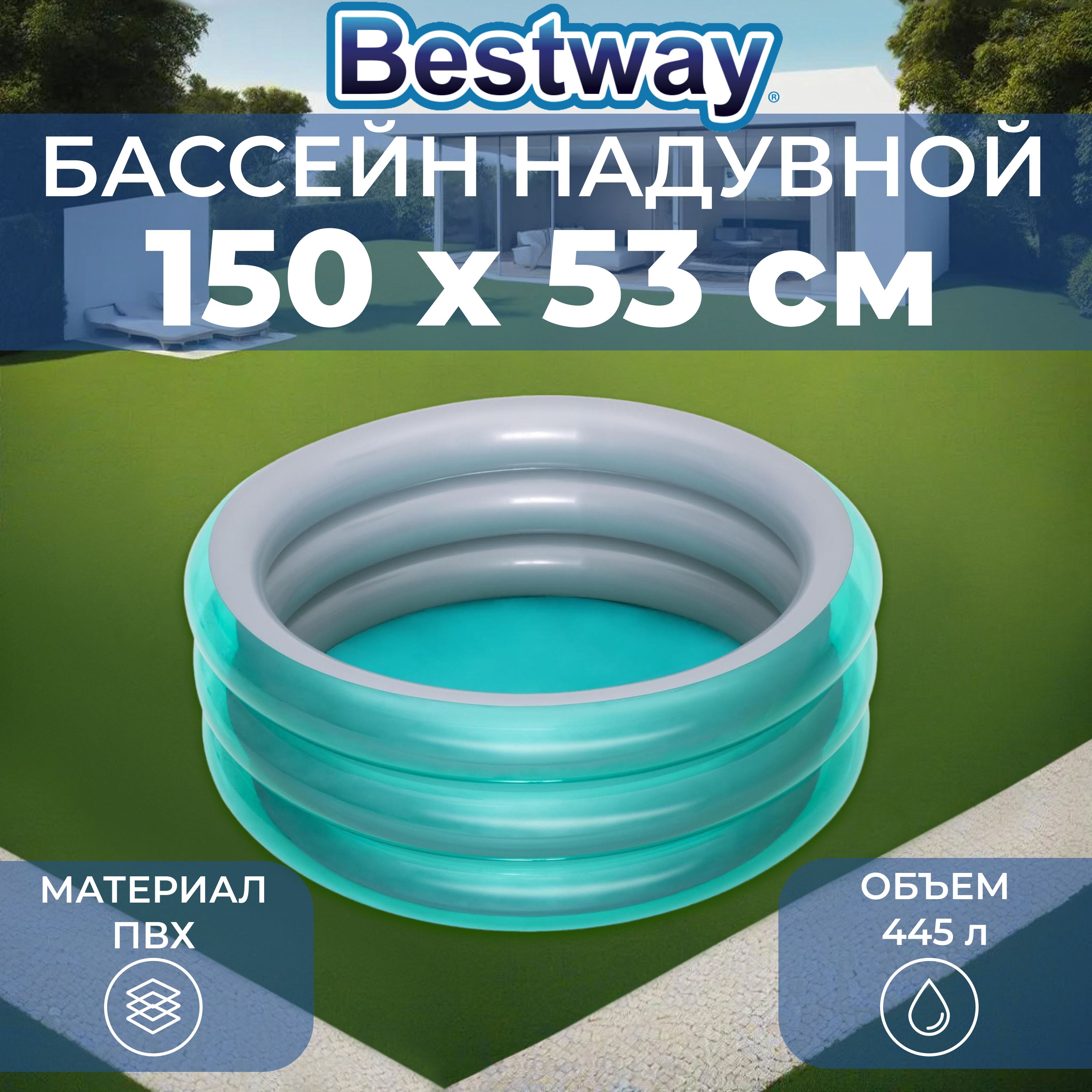 Бассейн надувной Bestway "Металлик", размер 150х150х53 см, объем 445 л, 51041