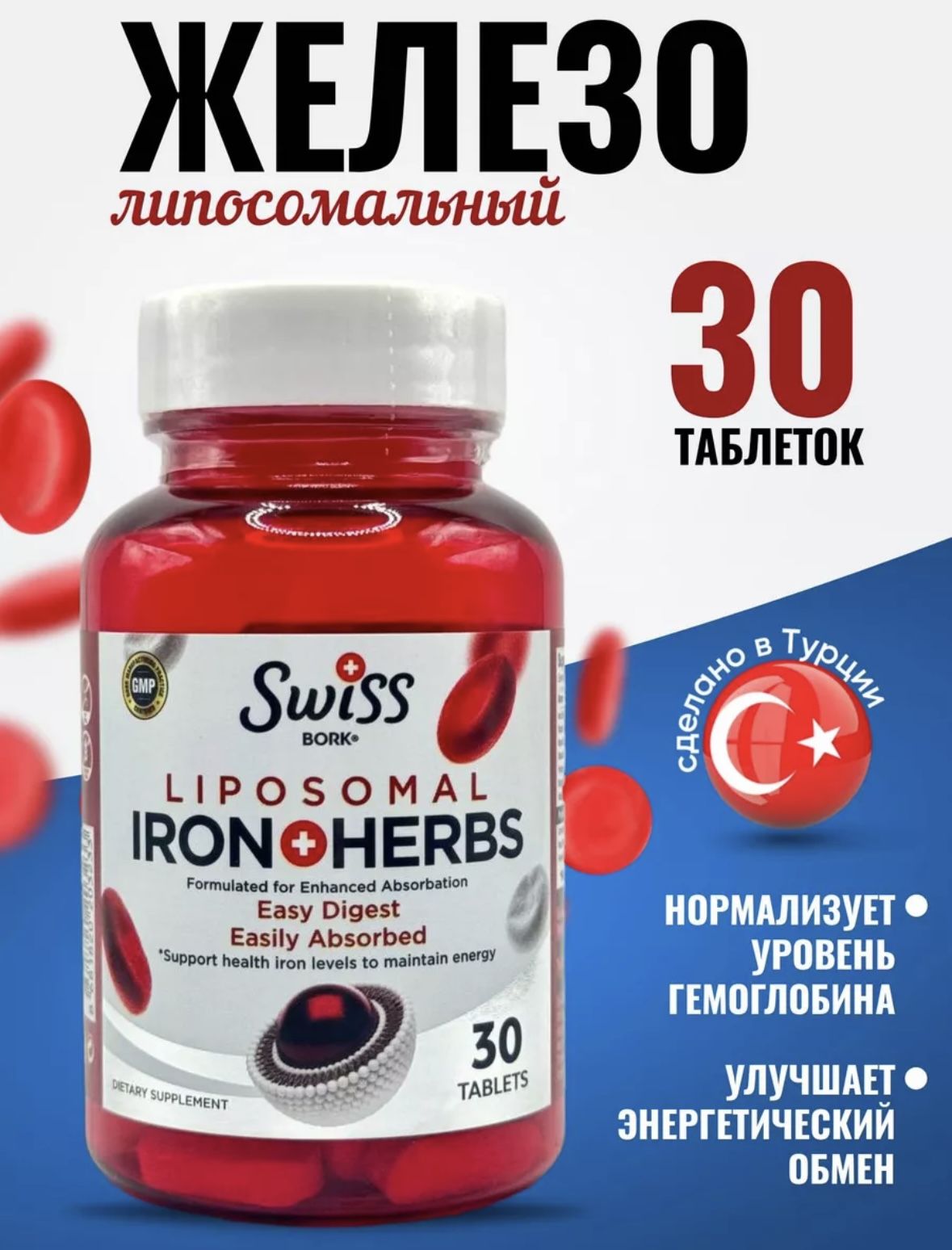 Swiss железо. Swiss железо. Amino acid chelate iron. С. Swiss железо.