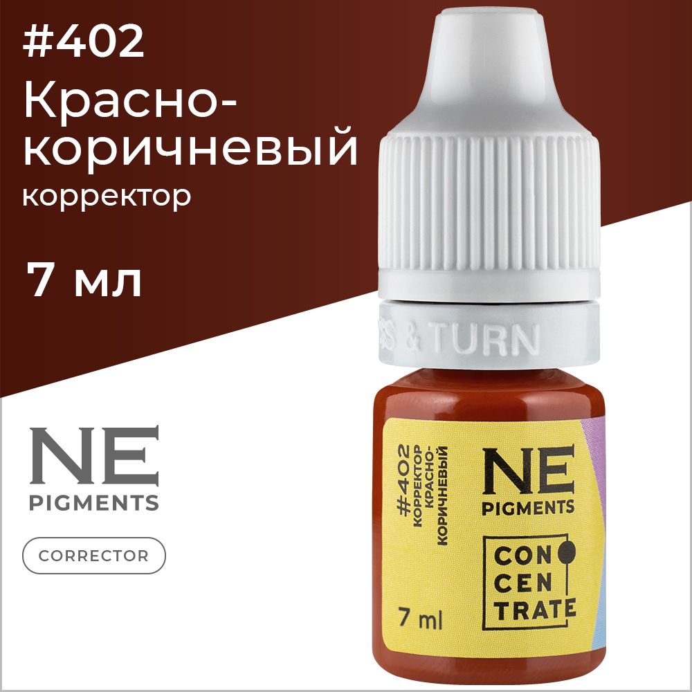 Фиксатор пигмента. Пигменты Нечаевой.