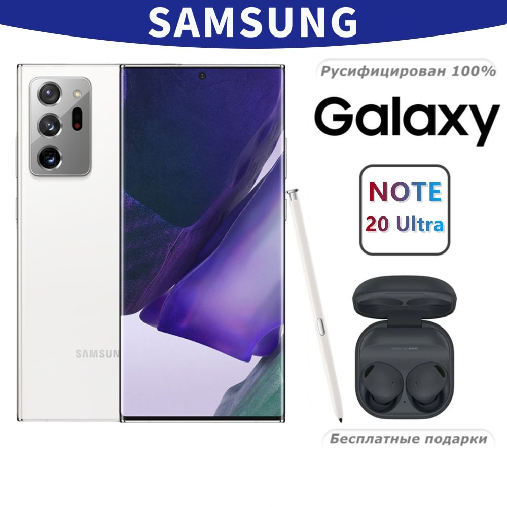 SamsungСмартфонGalaxyNote20Ultra,5G,Кореяверсия,поддерживаетрусский,SM-N986N,6.9"Global12/256ГБ,белый