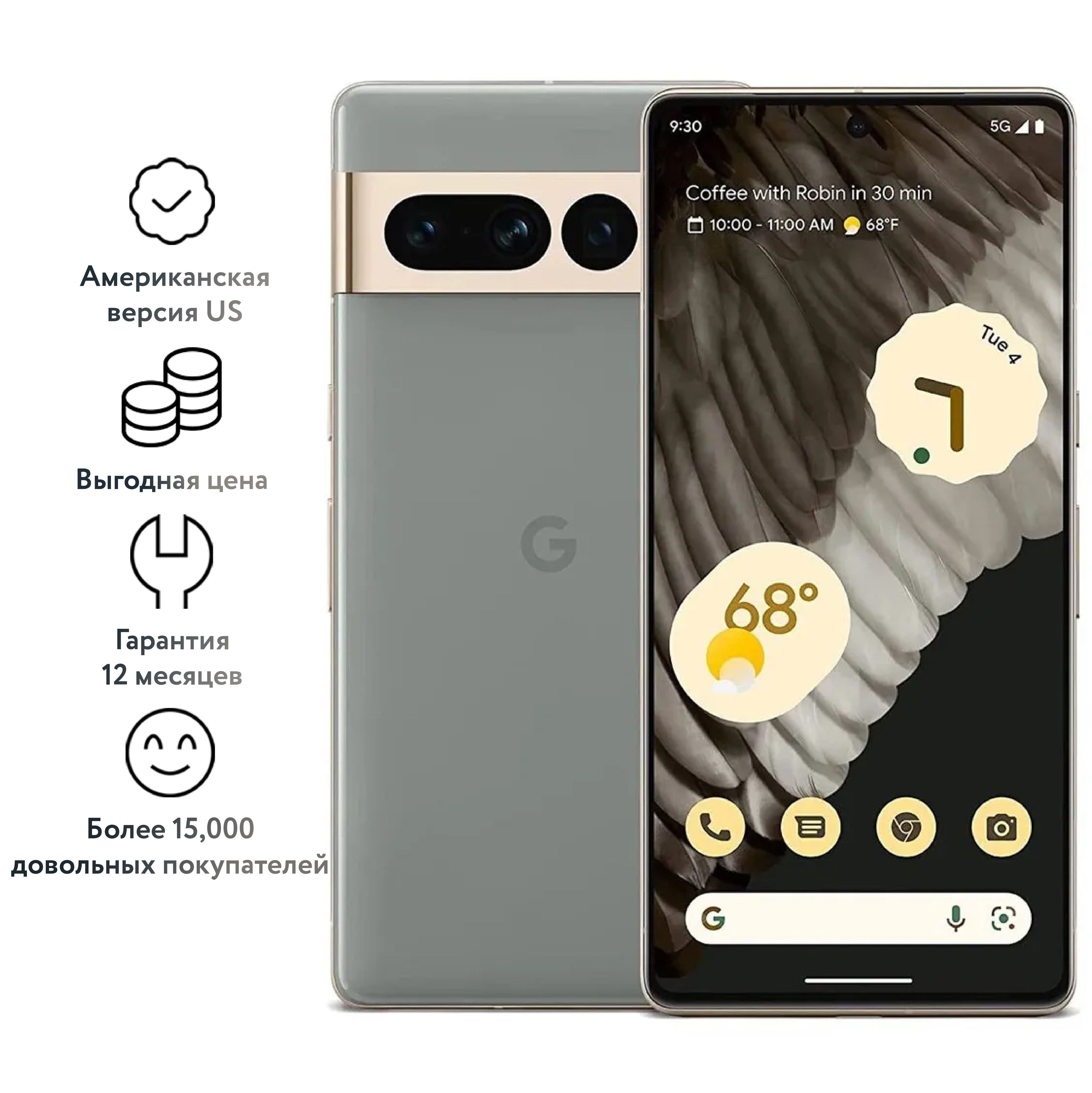 Google Смартфон Pixel 7 Pro US USA 12/128 ГБ, зеленый, темно-зеленый