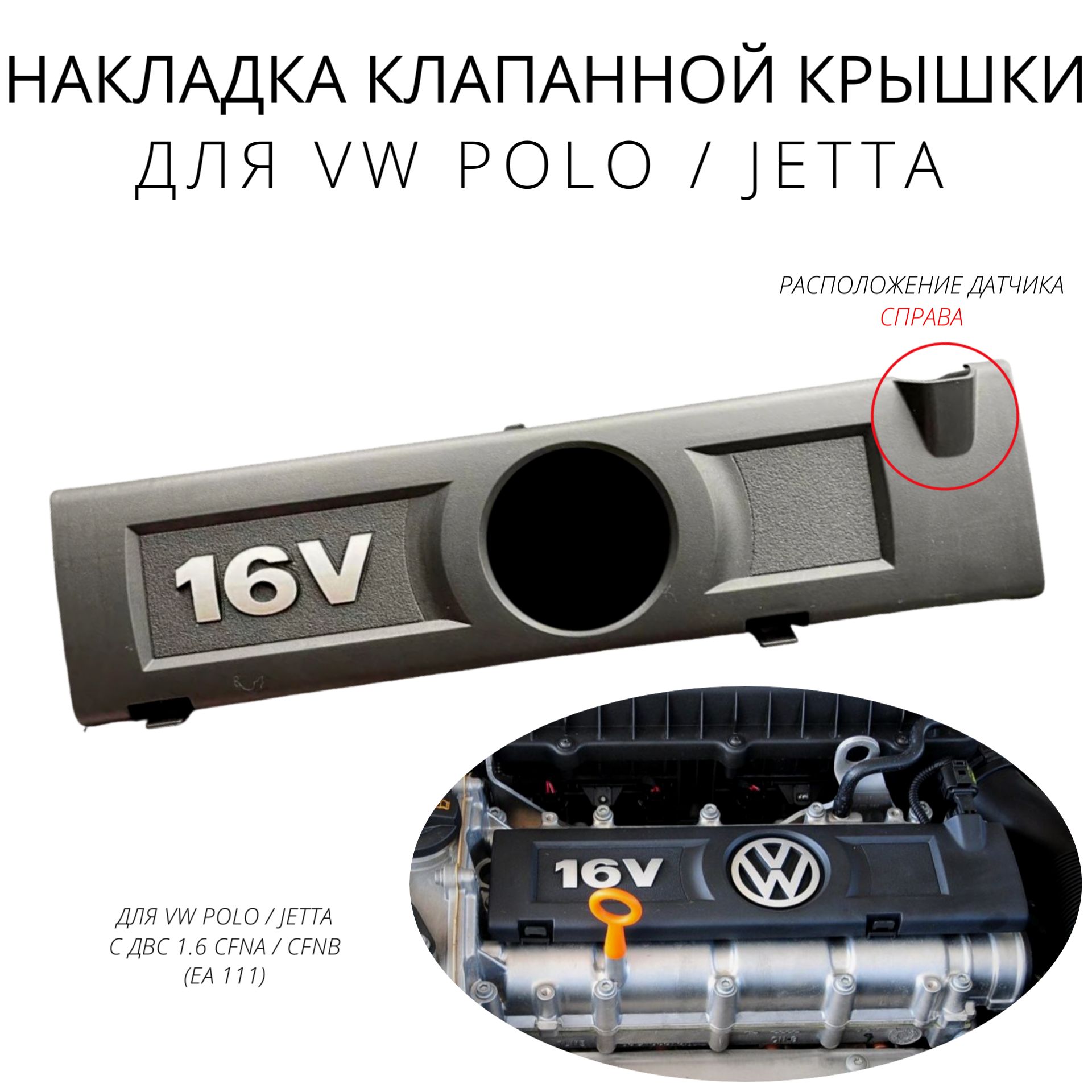 Крышка ДВС (клапанная крышка) 1.6 (EA111) для Volkswagen - 03C103935