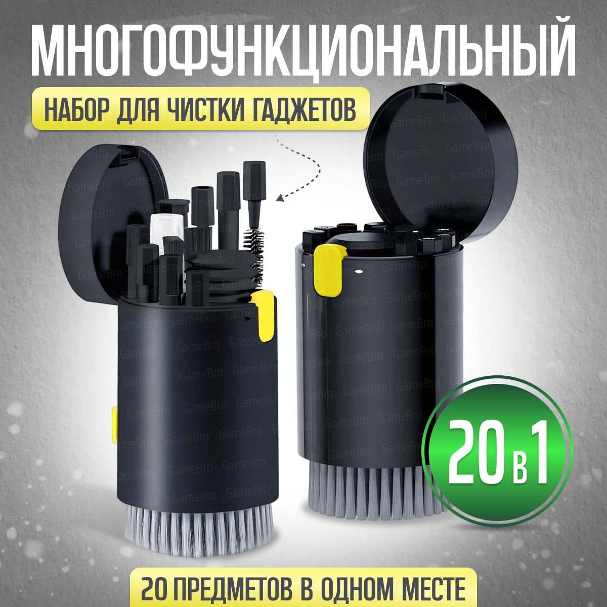 Щетка для электроники GameBro Набор для чистки гаджетов, арт. Щ-20-1-08-Ч - купить по низким ценам в интернет-магазине OZON (1476398984)