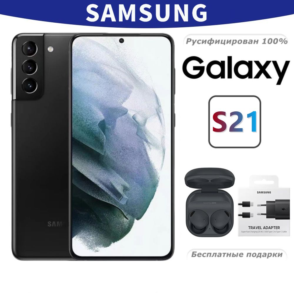 SamsungСмартфонGalaxyS21,5G,Кореяверсия,поддерживаетрусский,SM-G991N,6.2"Global8/256ГБ,черныйматовый