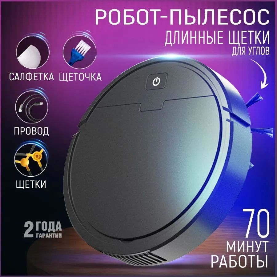 Робот-пылесос Робот пылесос для дома K160, черный